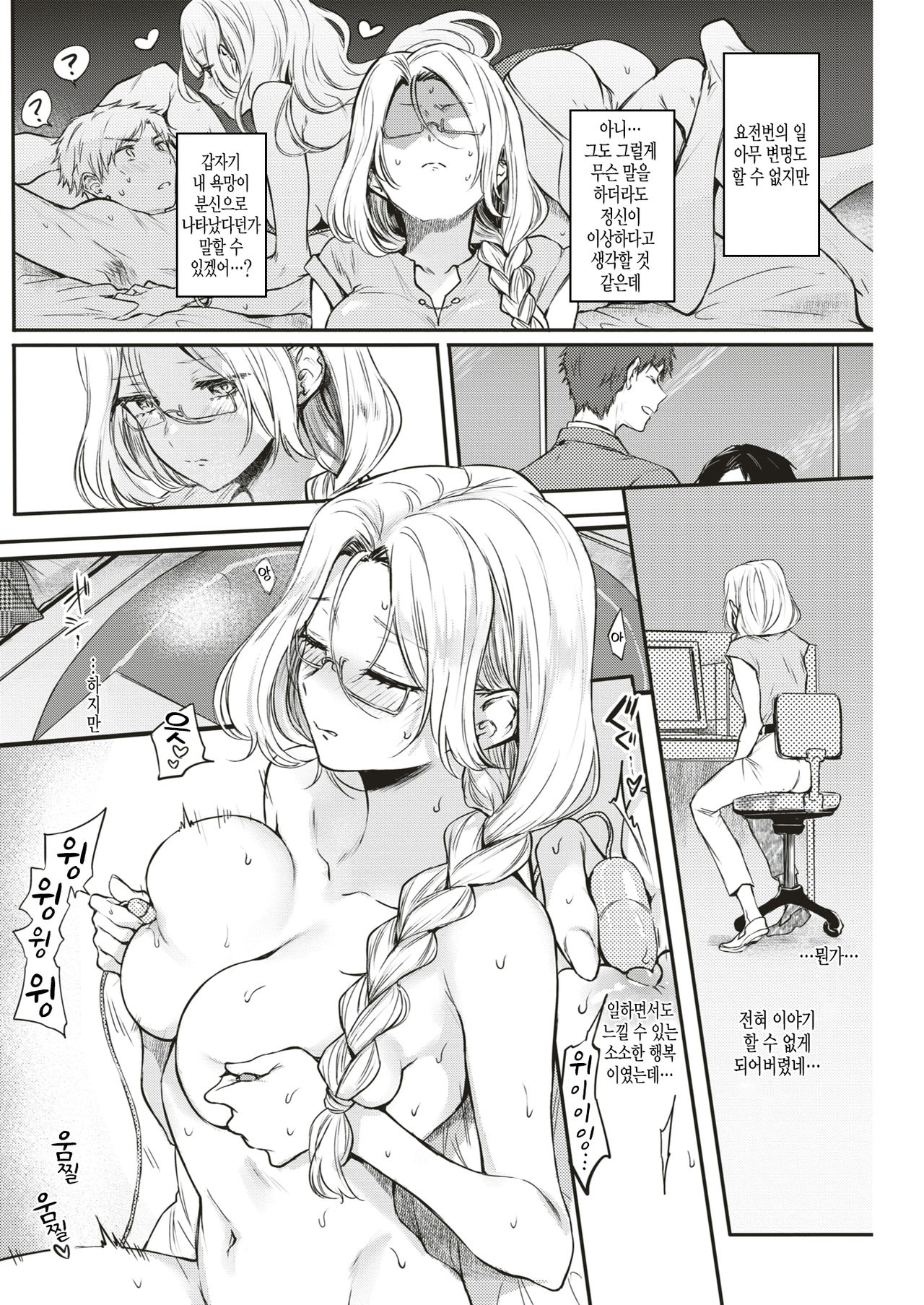 Zoku Tokihanate! Yokubou-chan | 속 해방해라! 욕망♡ page 2 full