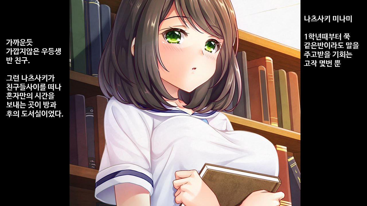 Kataomoi shite ita Doukyuusei ga Jitsu wa Sensei to Kekkon shite ita no o Shitte, Kuyashikute Sex Zuke ni Shite yatta | 짝사랑하던 동급생이 실은 선생님과 약혼했다는걸 알고는 분해서 섹스로 혼내줬다. page 3 full