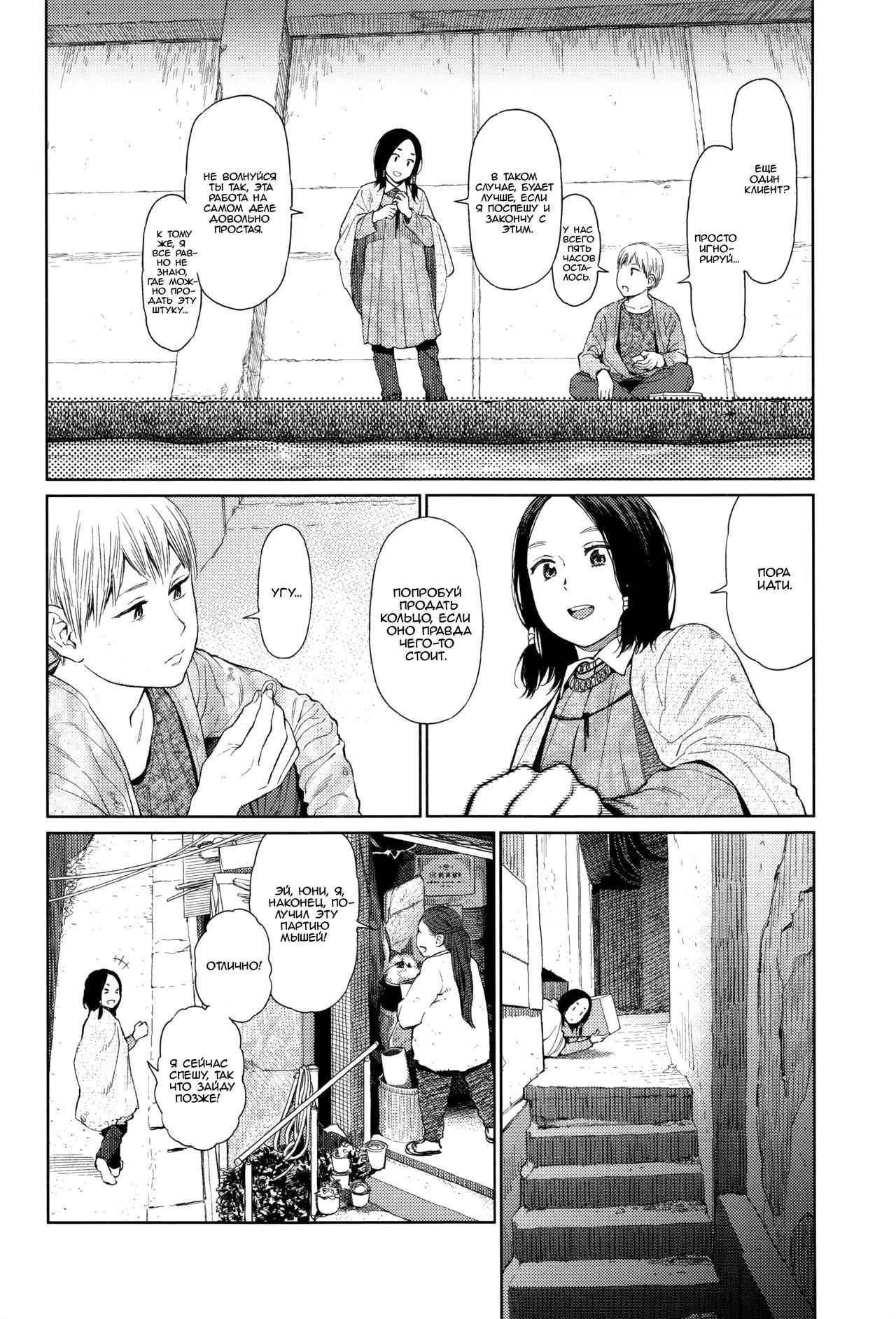 Implicity Ep.01 page 4 full