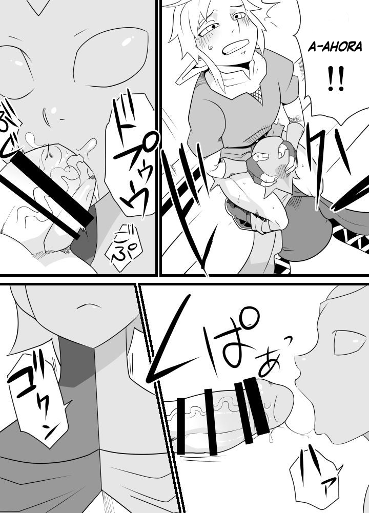Master no Sword | Master Sword page 9 full