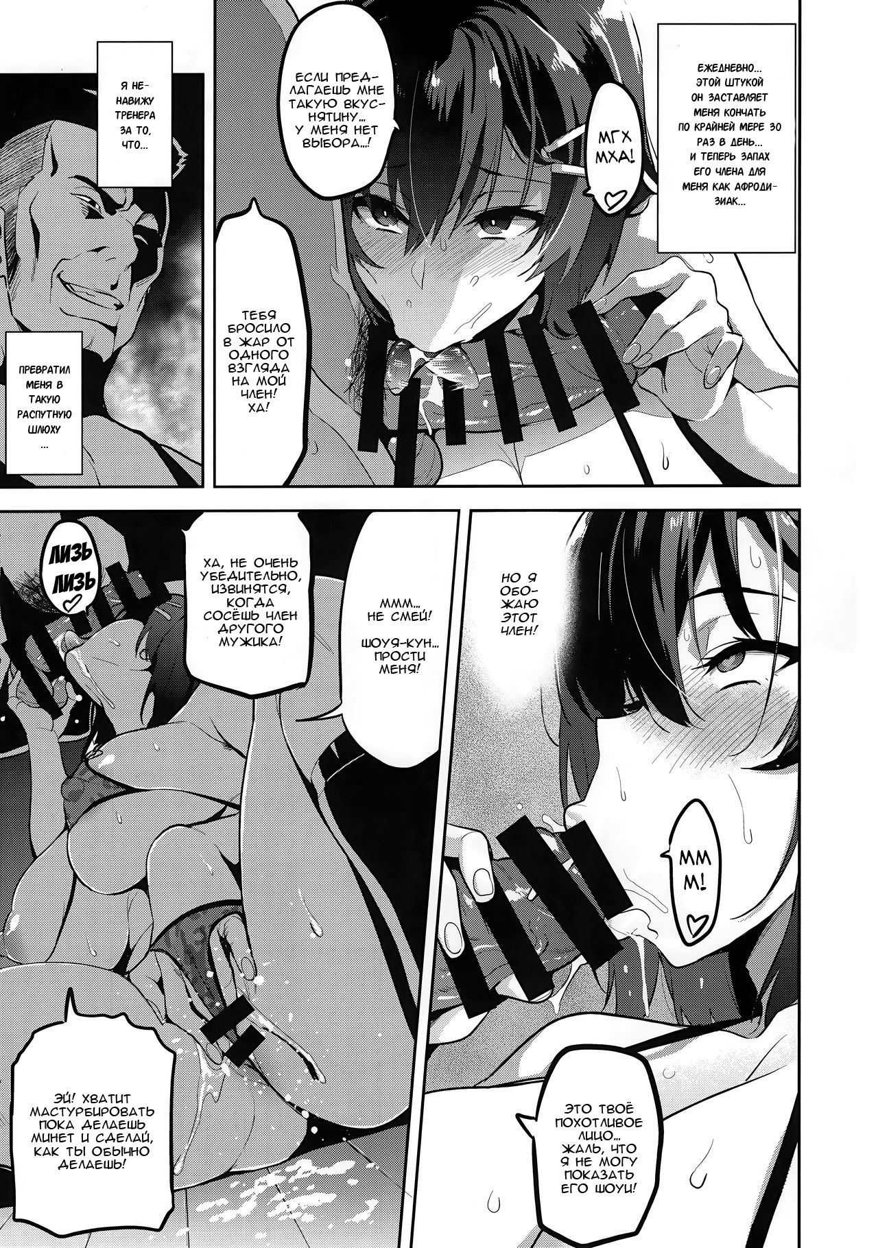 Akane wa Tsumare Somerareru Ni page 10 full