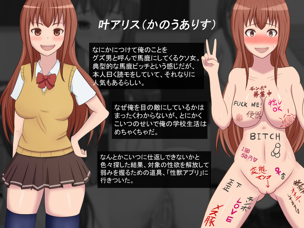 Seijuu Appli ~Seikaku Saiaku Kusoonna to Seijunkei DoHentai Bitch no Houkago~ page 2 full