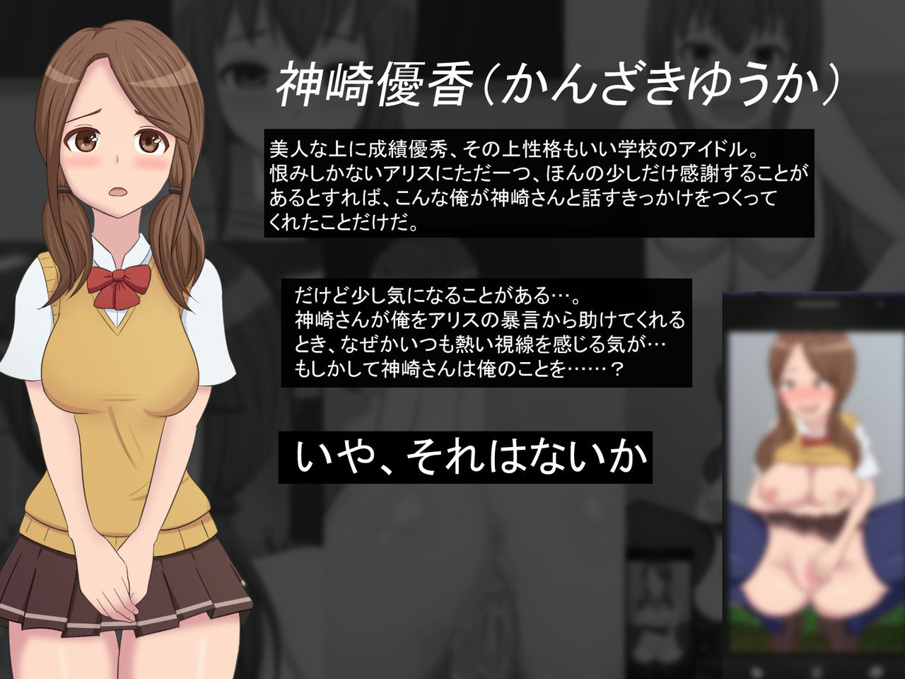 Seijuu Appli ~Seikaku Saiaku Kusoonna to Seijunkei DoHentai Bitch no Houkago~ page 3 full