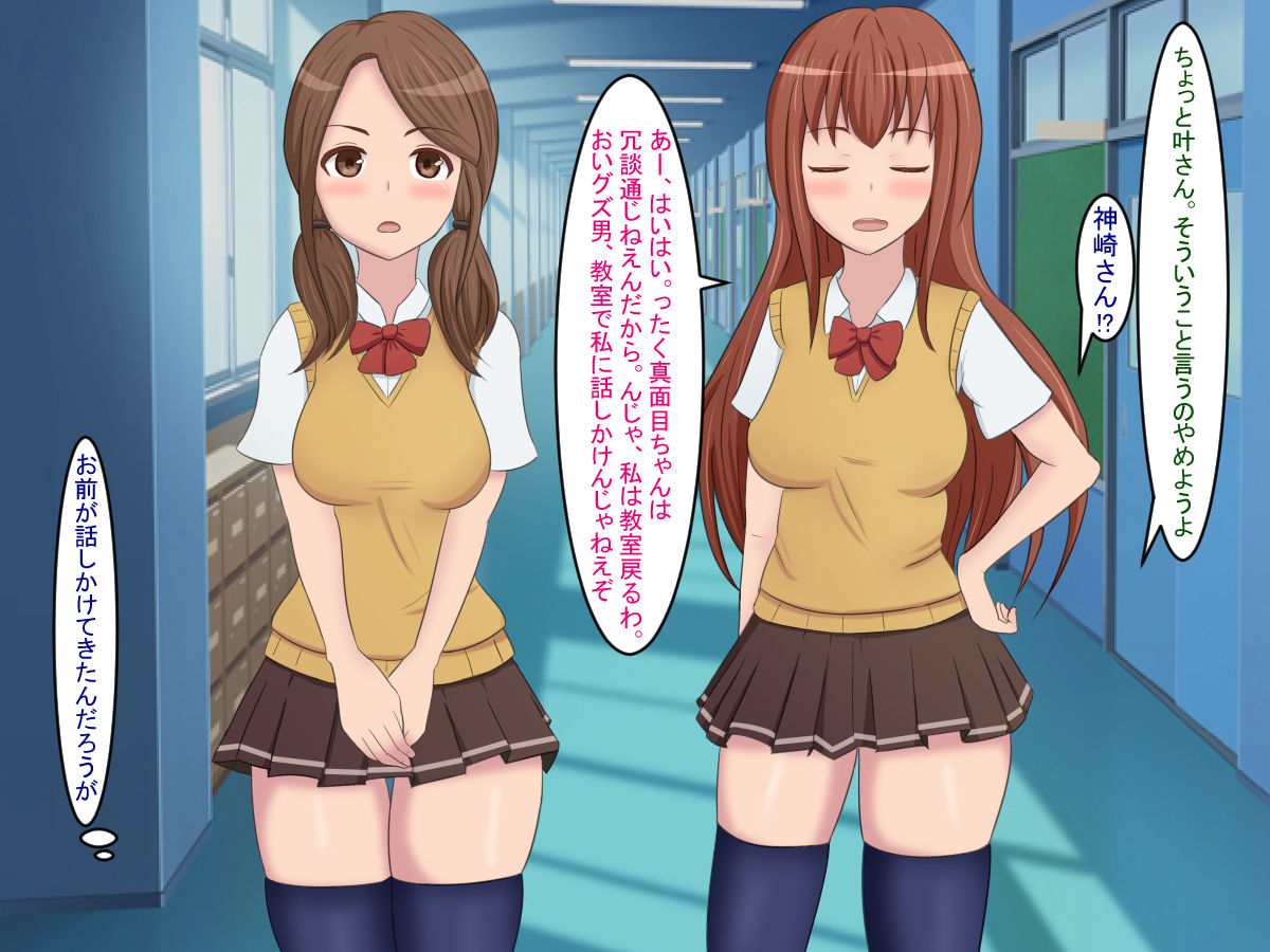 Seijuu Appli ~Seikaku Saiaku Kusoonna to Seijunkei DoHentai Bitch no Houkago~ page 7 full