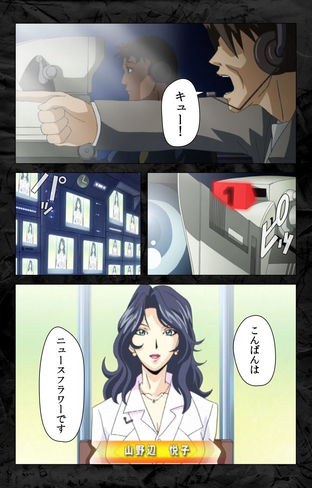 Hana no Joshi Ana Newscaster Etsuko Nama de Ikimasu! Kanzenban page 4 full