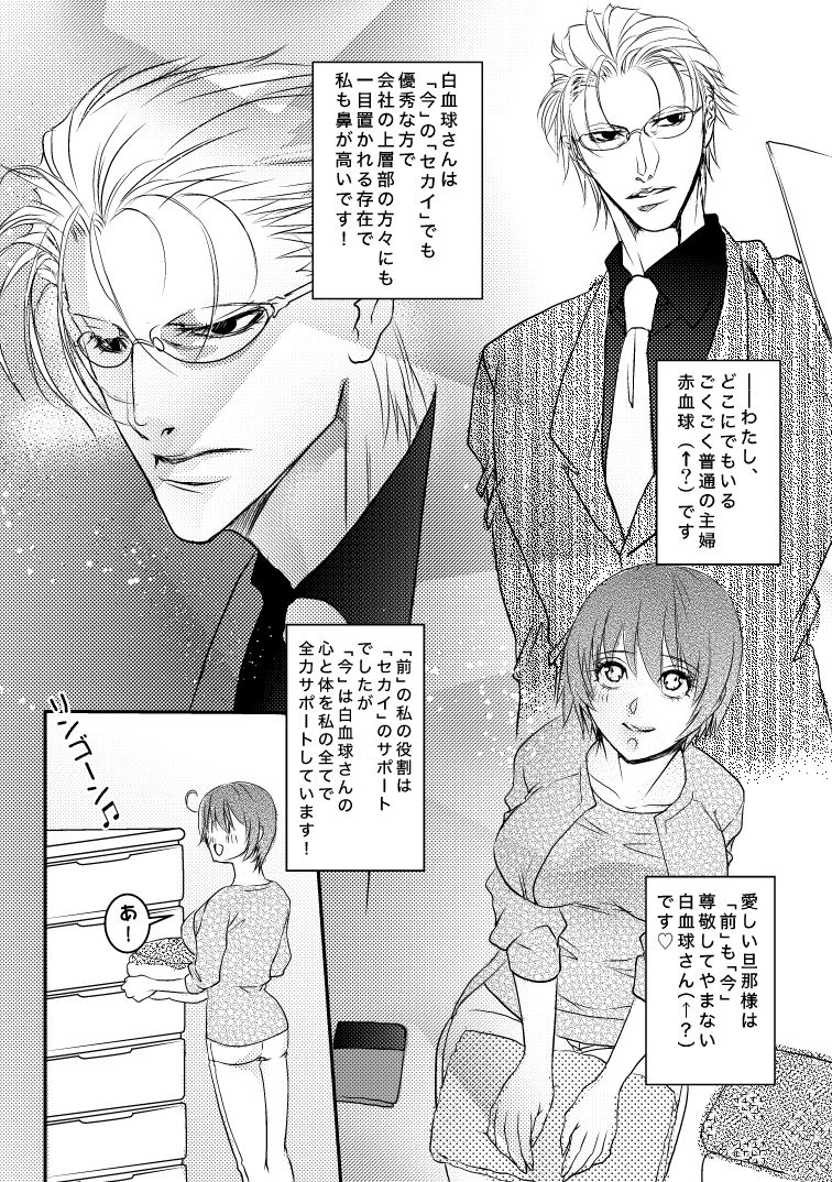 白赤夫婦現パロ page 1 full