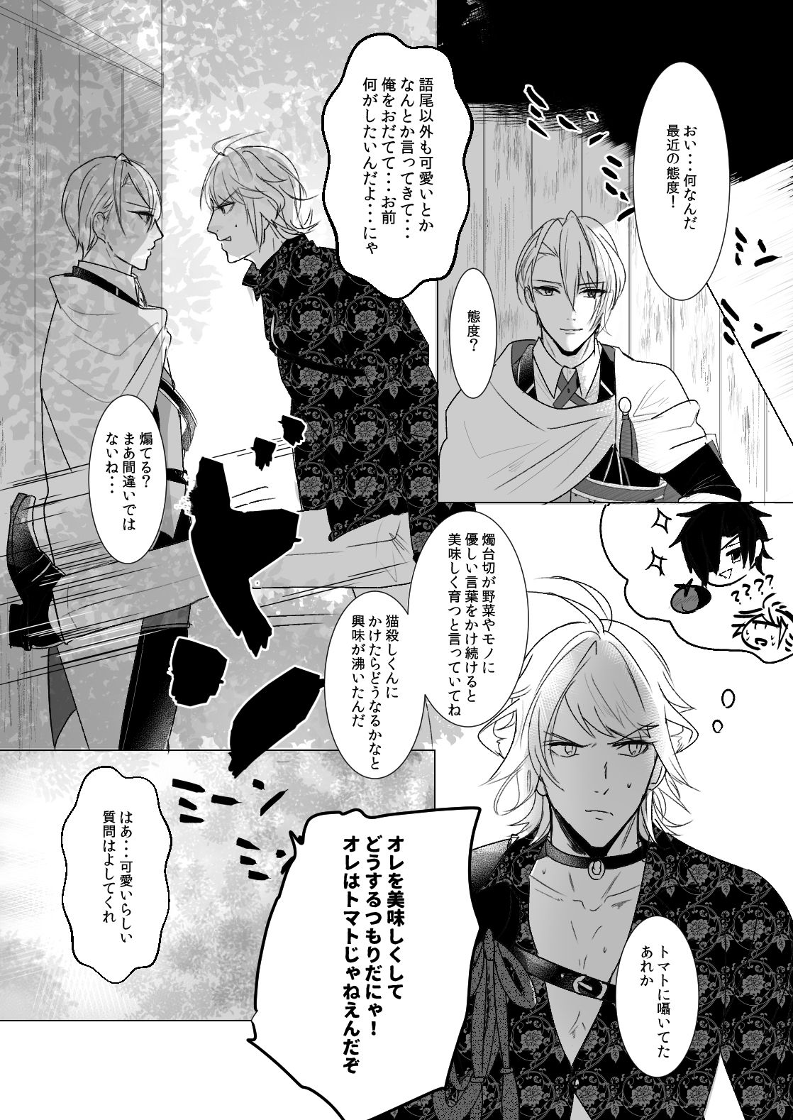 kawaii page 8 full