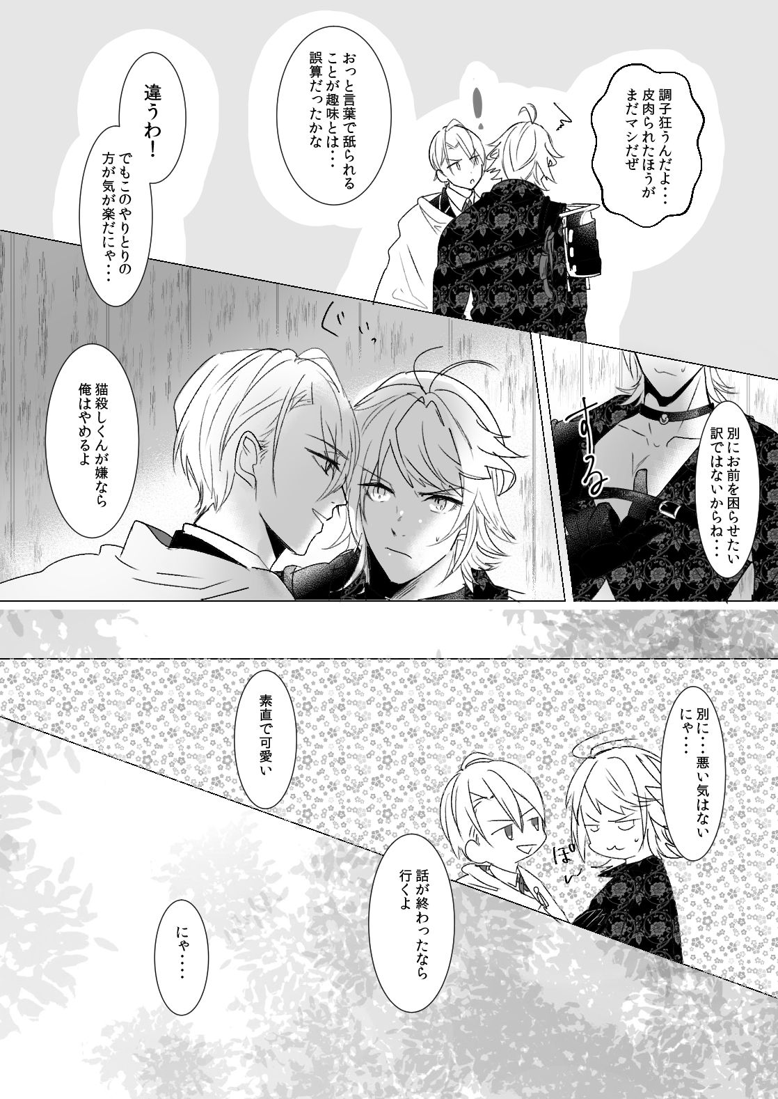 kawaii page 9 full