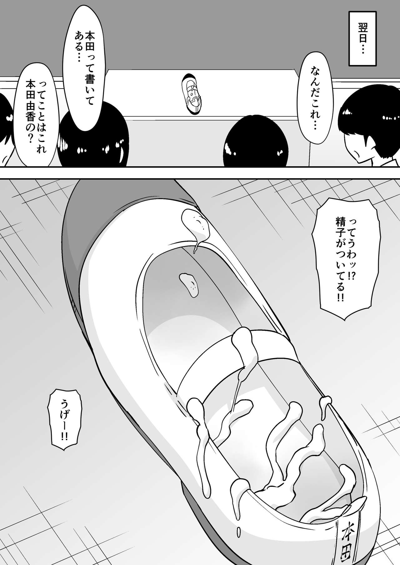 Aru Yankee Onna no Koukai page 8 full