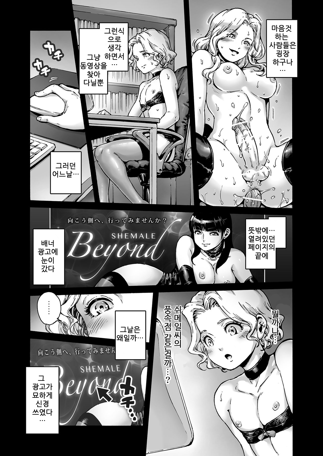 Beyond | 비욘드 page 6 full