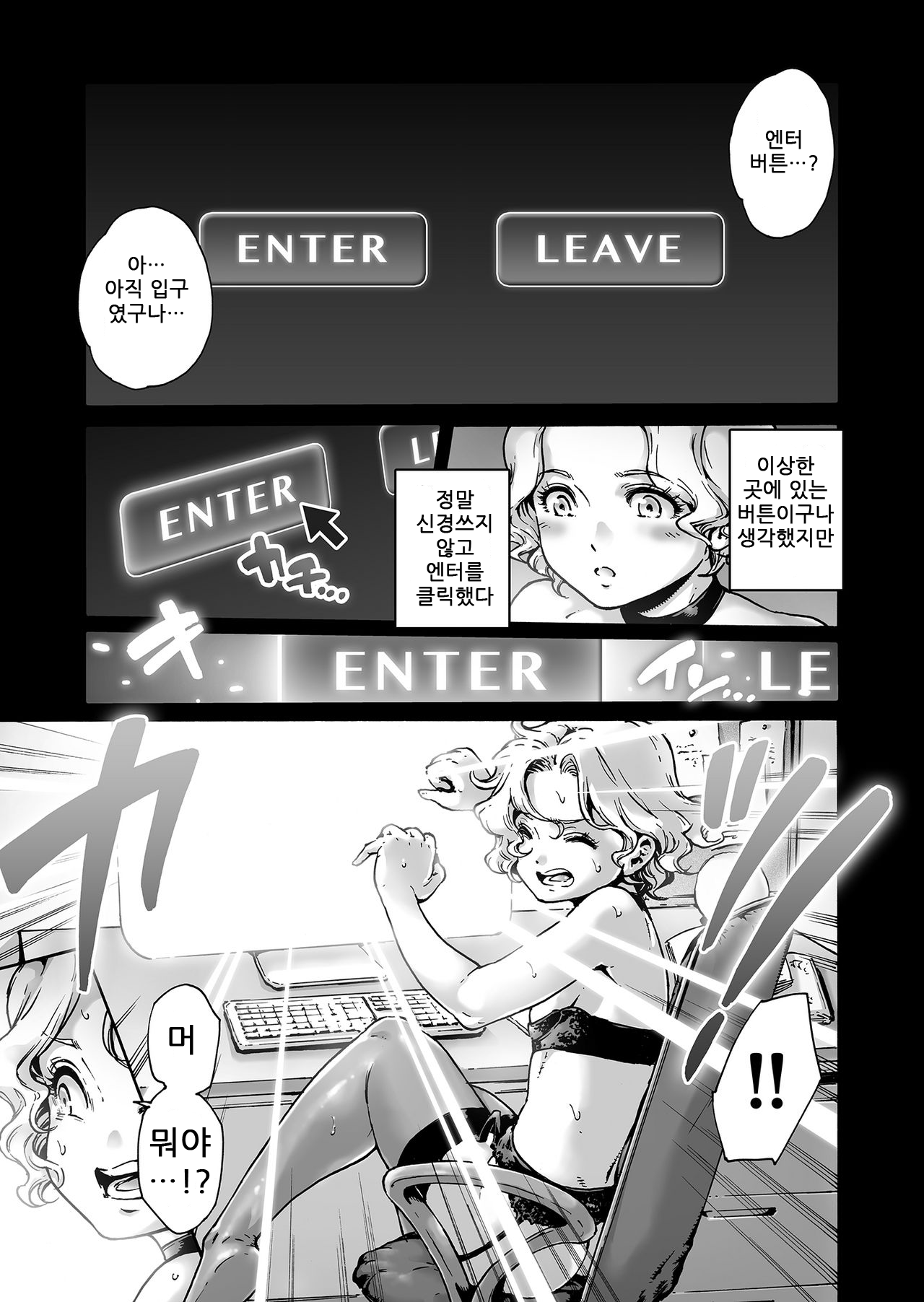 Beyond | 비욘드 page 8 full
