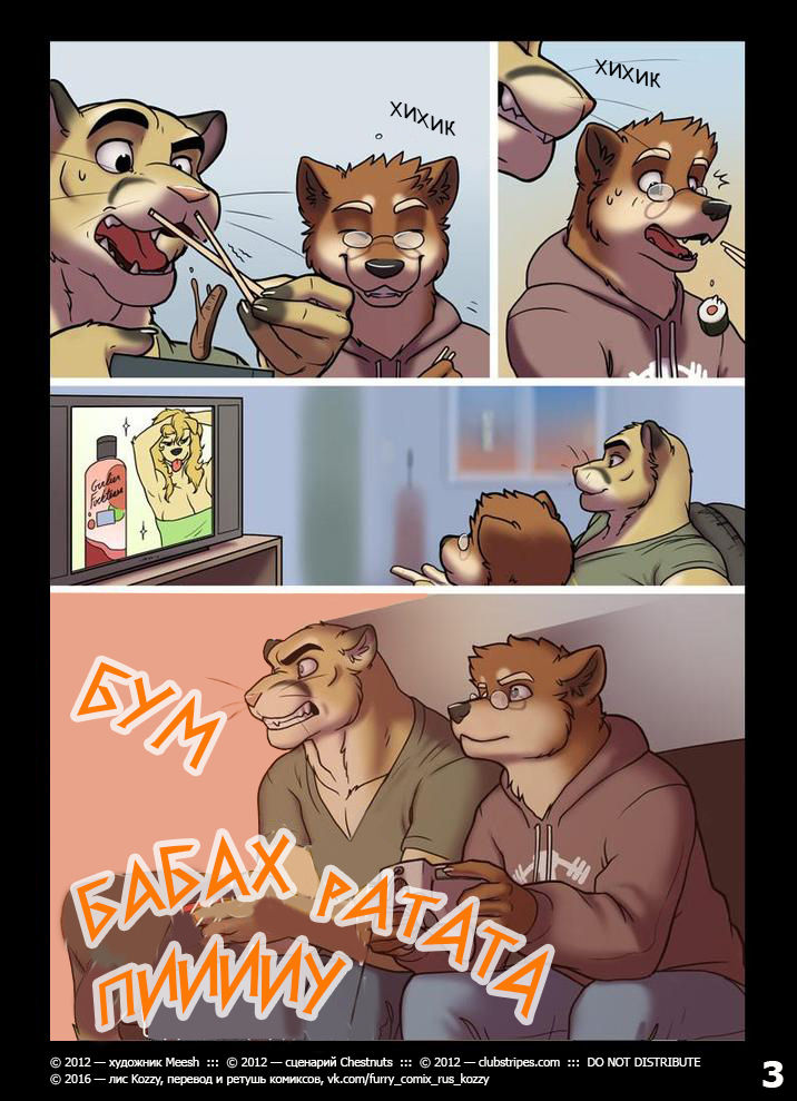 Little Buddy 3 | Самый лучший кореш page 3 full