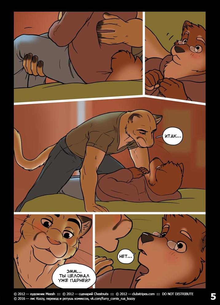 Little Buddy 3 | Самый лучший кореш page 5 full