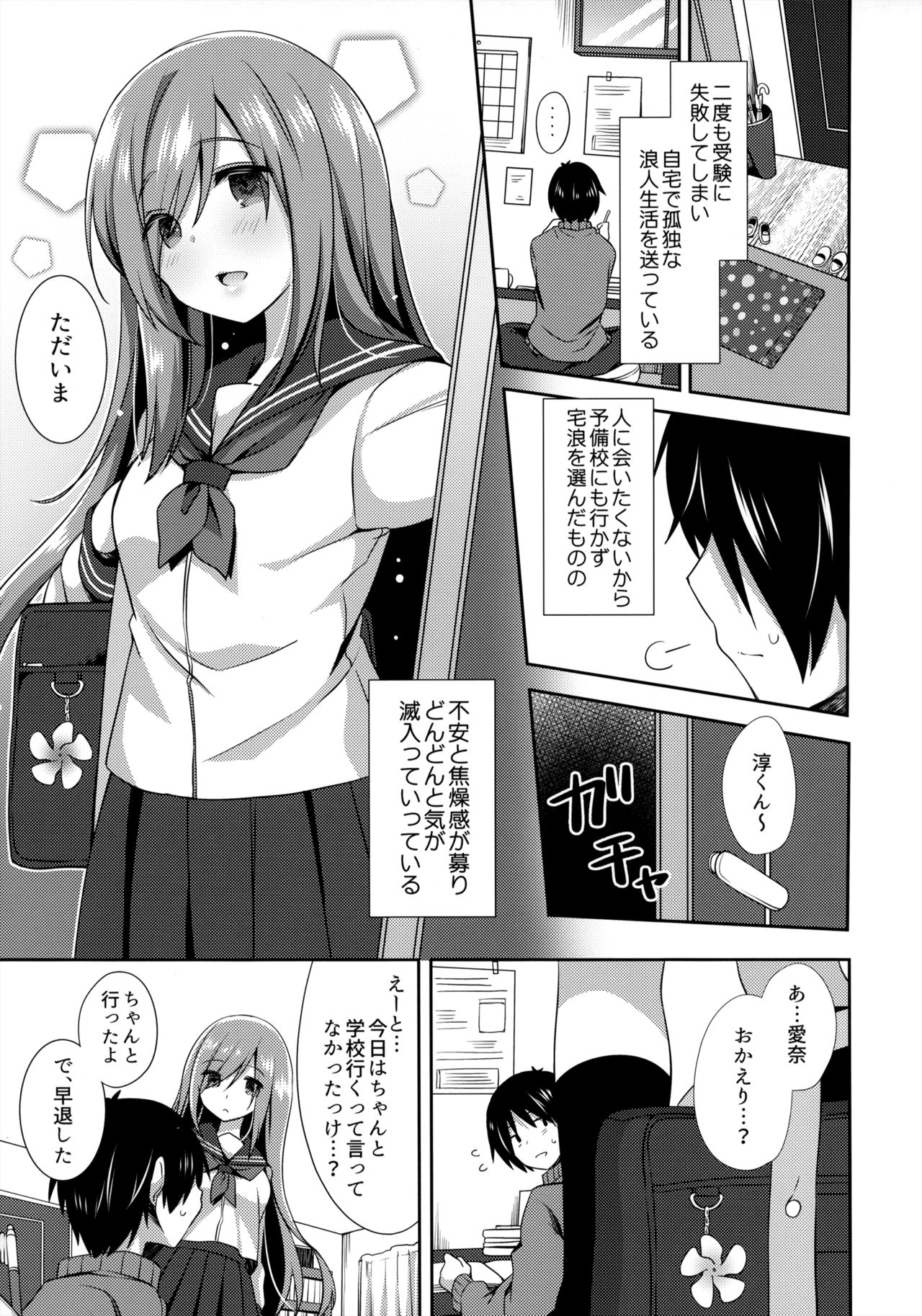 Teikakazura page 2 full