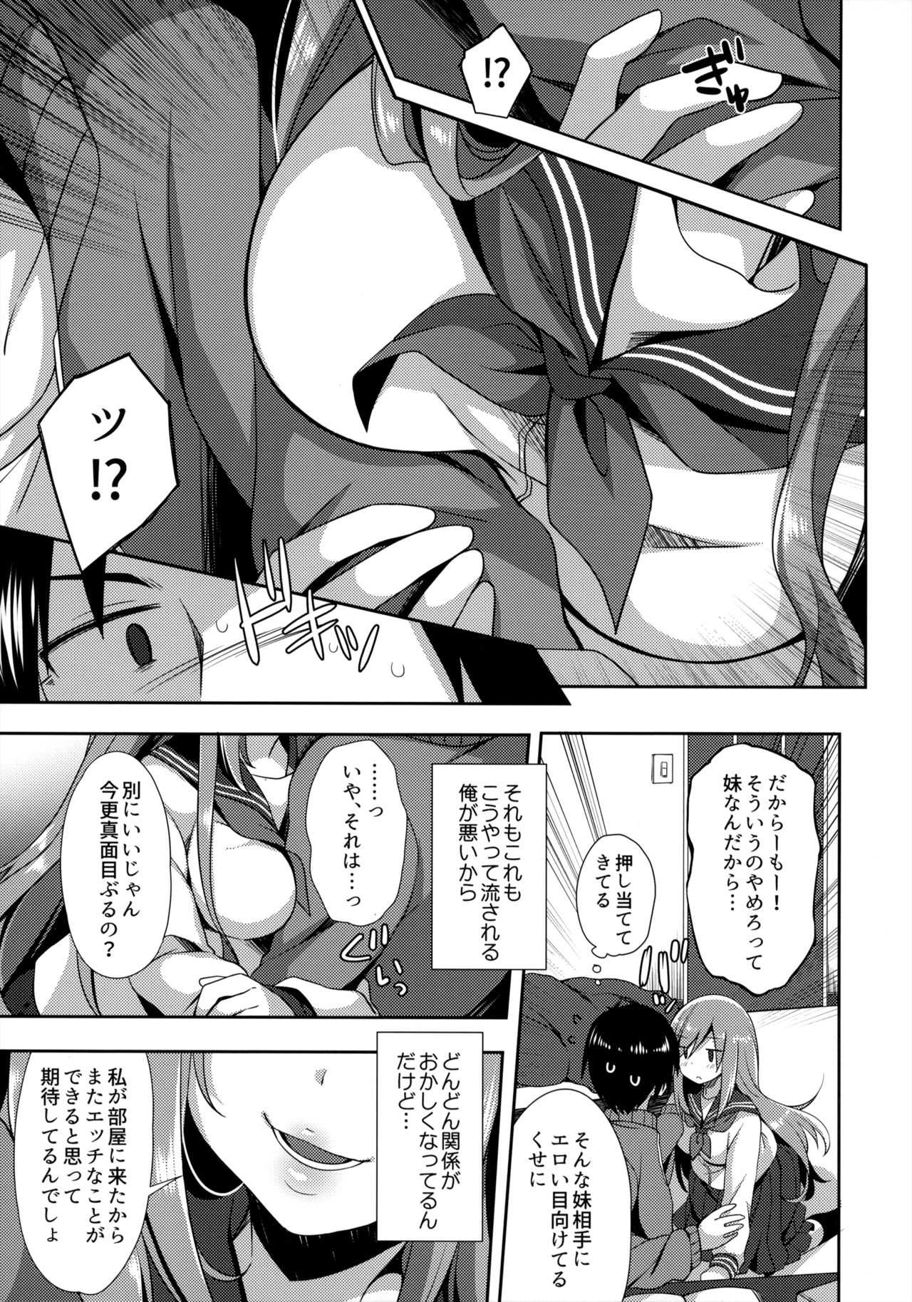 Teikakazura page 4 full