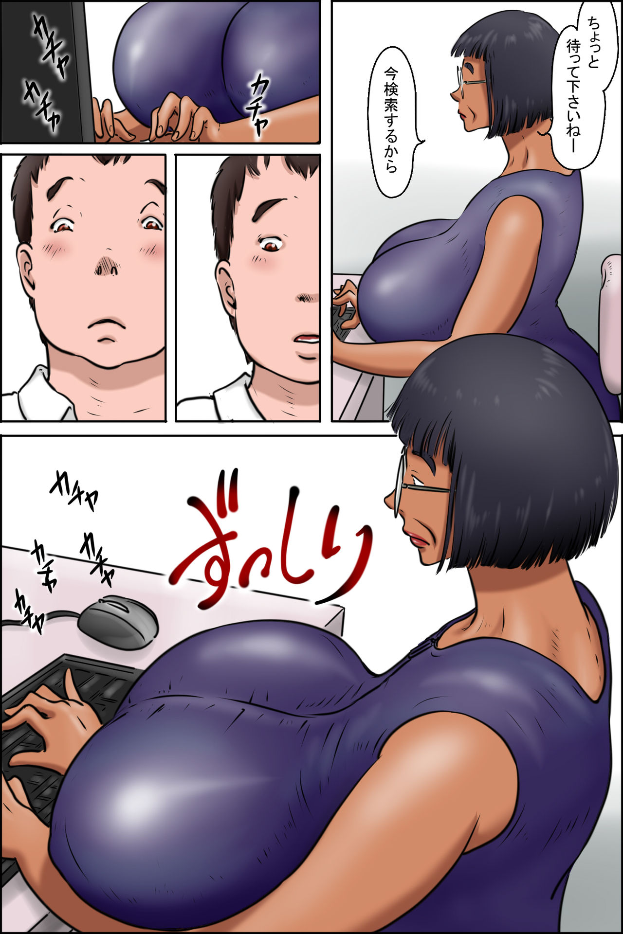 Toshokan no Monster page 4 full