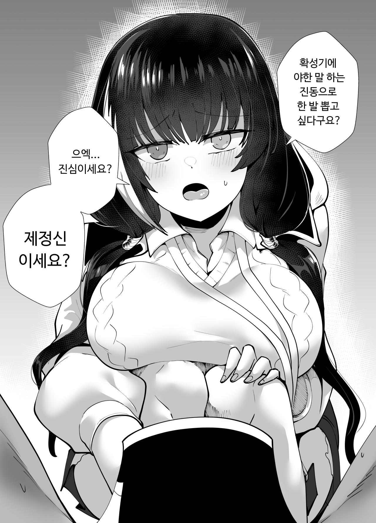 ROのメガホン page 1 full