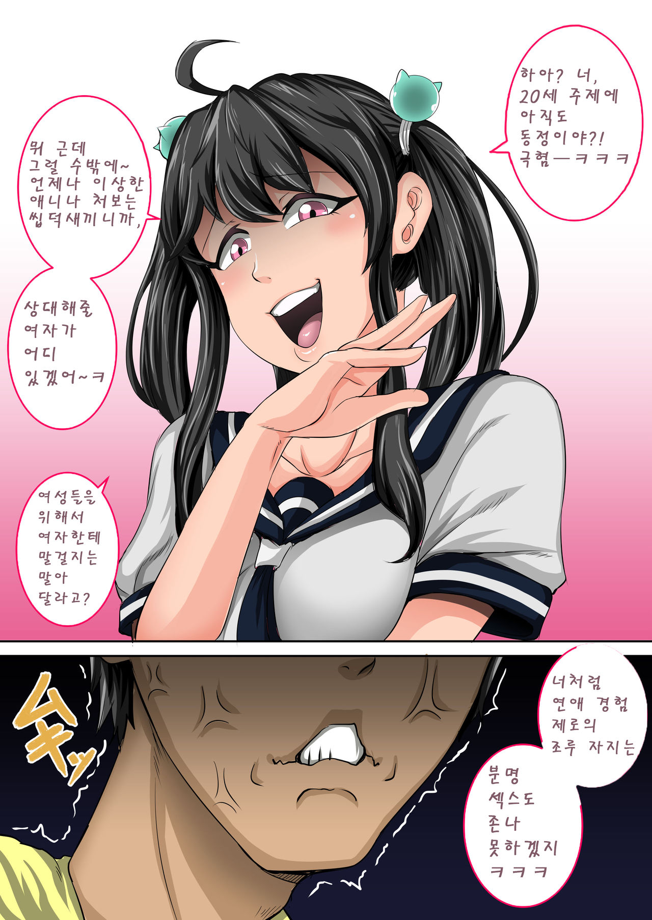 Mukatsuku Imouto wa Chanto Shikaranakucha 1∼10 Matome│짜증나는 여동생은 제대로 꾸짖어야지 1∼10 모음 page 3 full