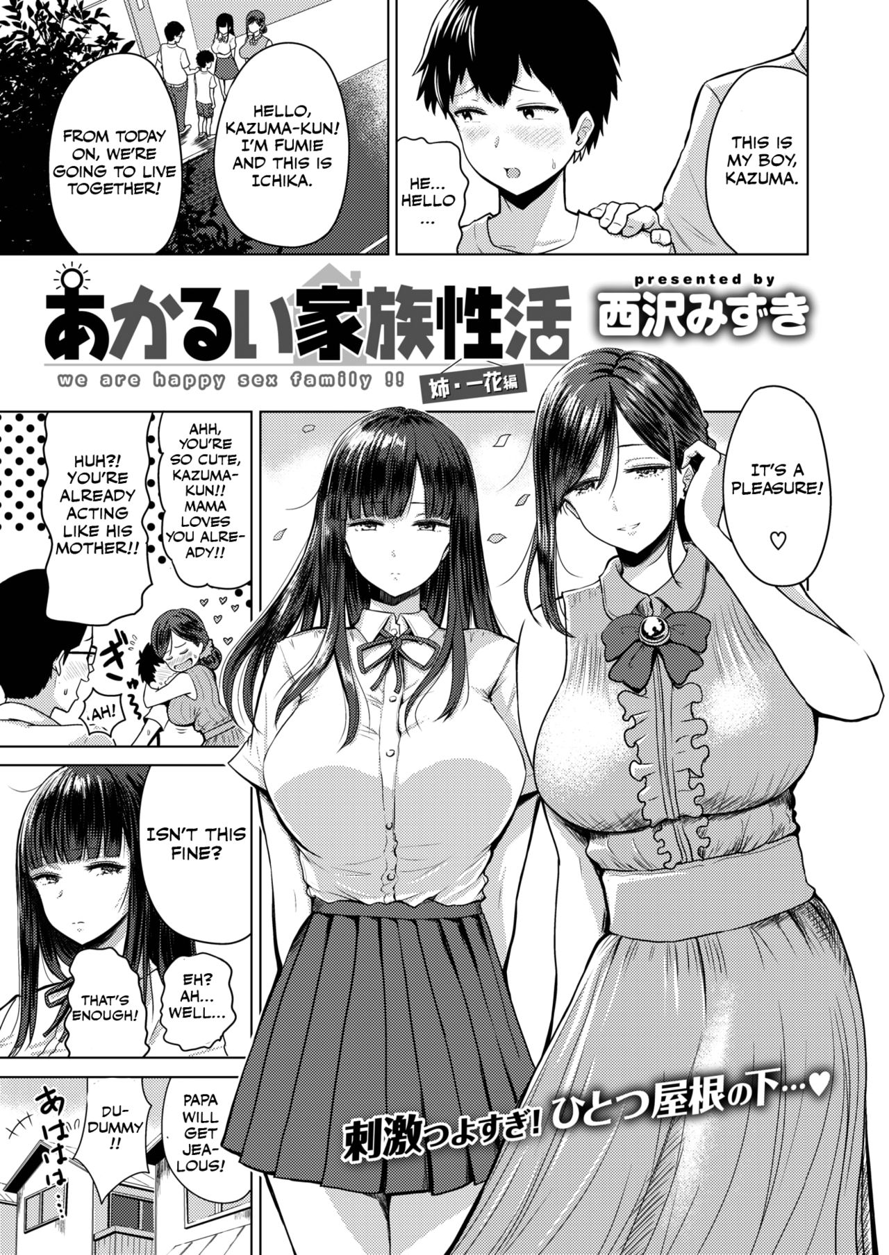Akarui Kazoku Seikatsu page 1 full