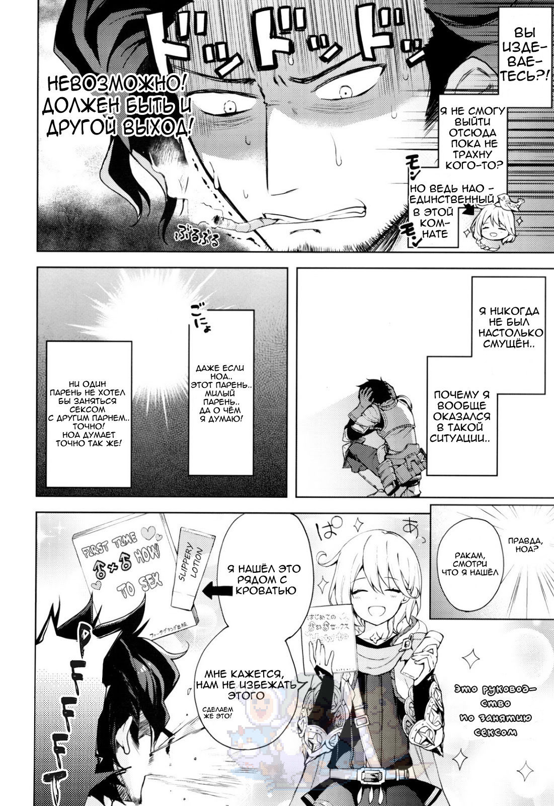 ooo Shinai to Derarenai Heya page 4 full