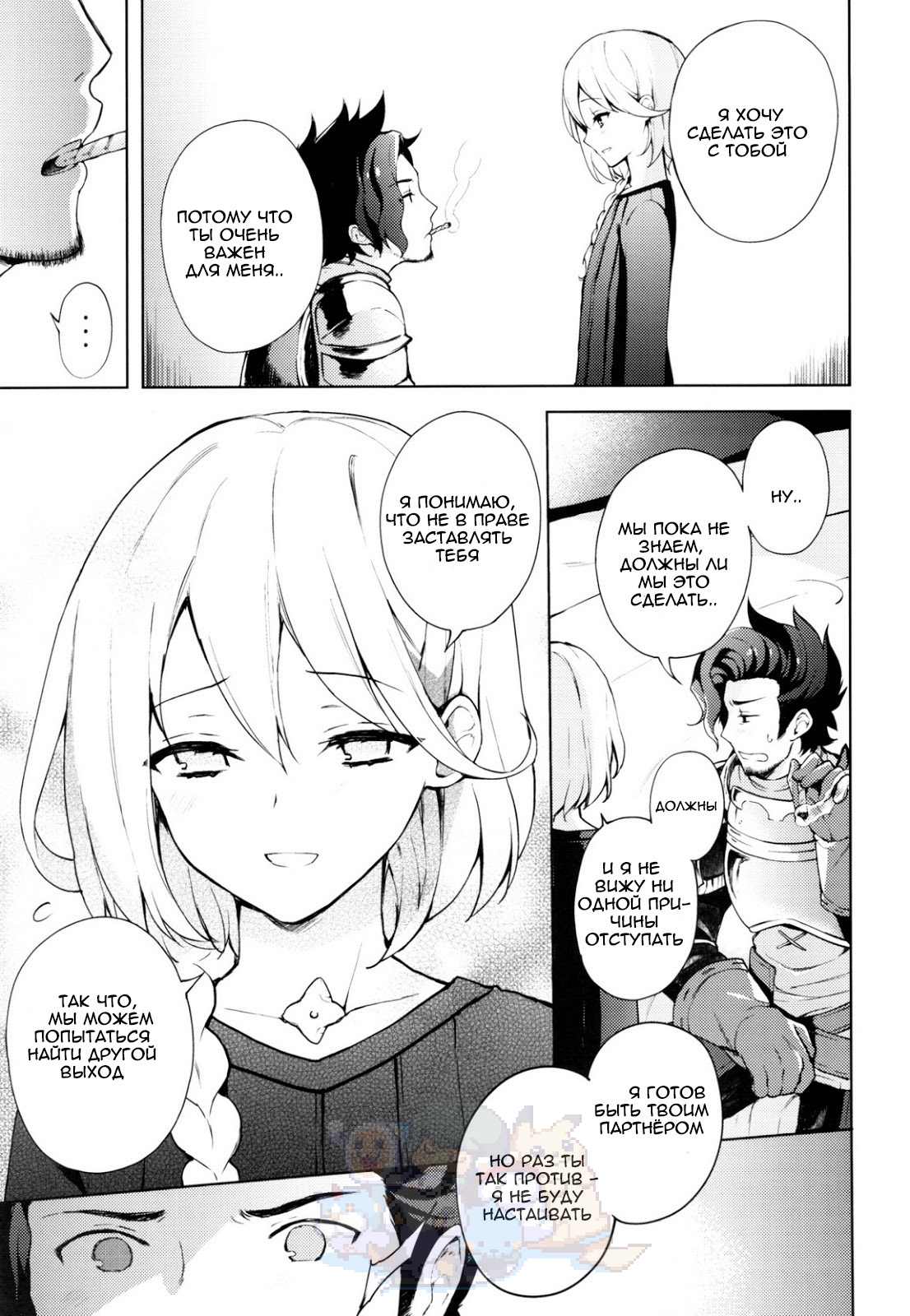 ooo Shinai to Derarenai Heya page 7 full