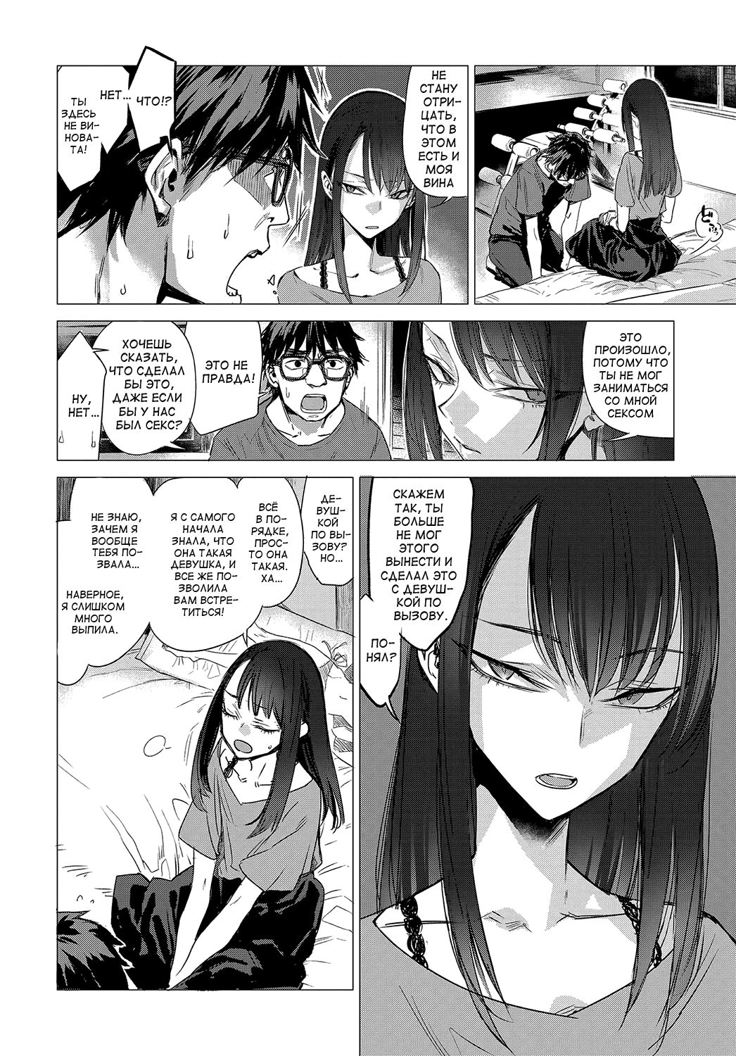 Kanojo no Himitsu II - The Secret of Her page 2 full