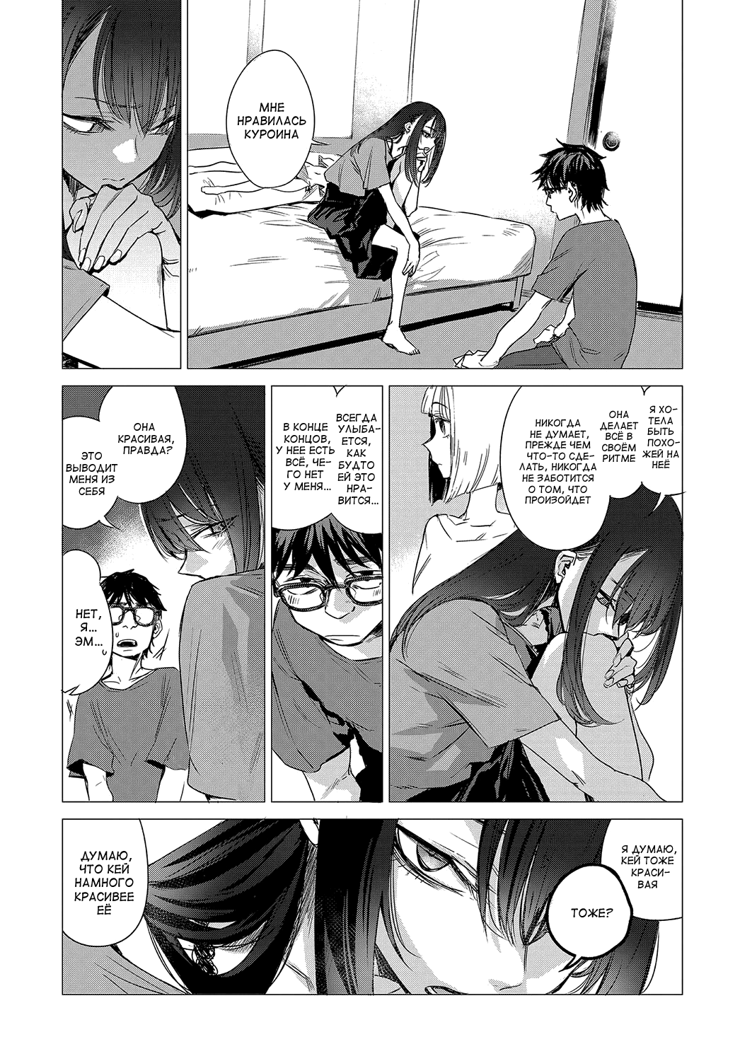 Kanojo no Himitsu II - The Secret of Her page 3 full
