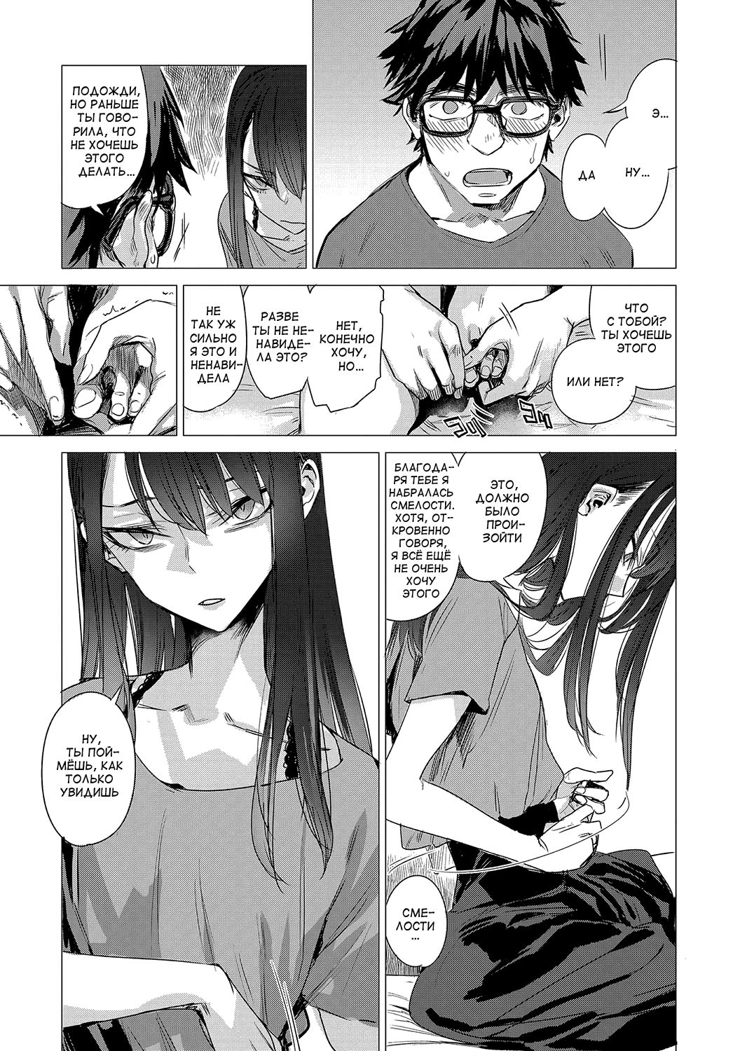 Kanojo no Himitsu II - The Secret of Her page 5 full