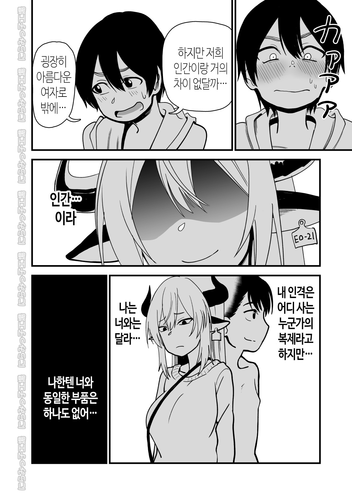 Mesu Ushi Shoufu no Ouji-sama｜암소 창녀의 왕자님 page 10 full