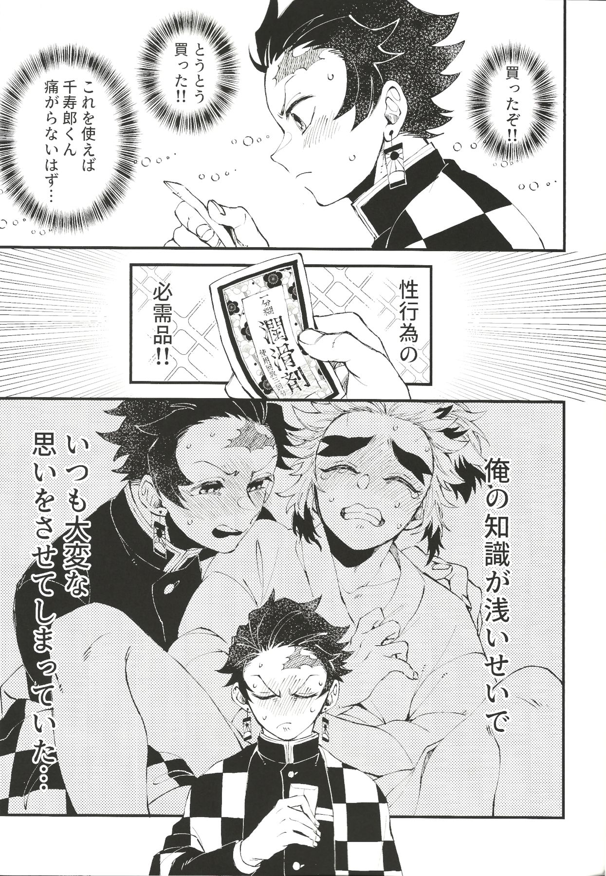 Soujuku na Koi Gokoro page 6 full