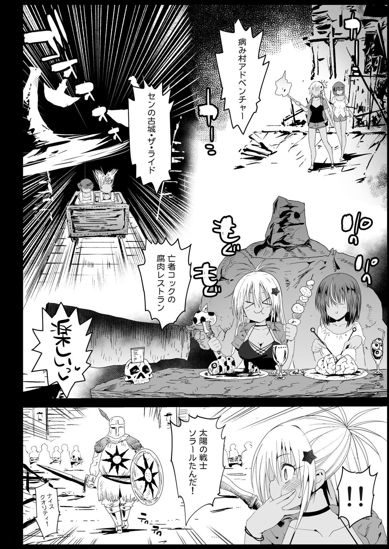Kyousei Enkou 4 ~Kuro Gal JK o Kane de Dakitai~ page 5 full