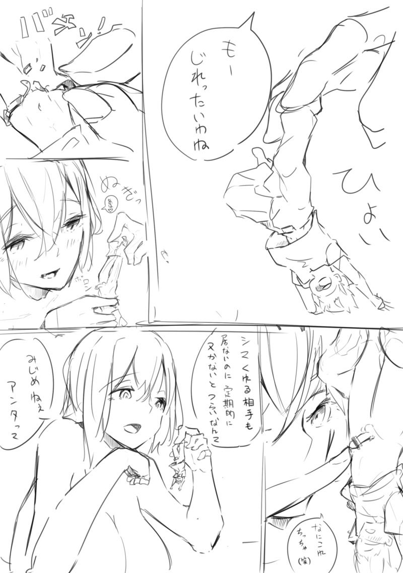 Rough page 3 full