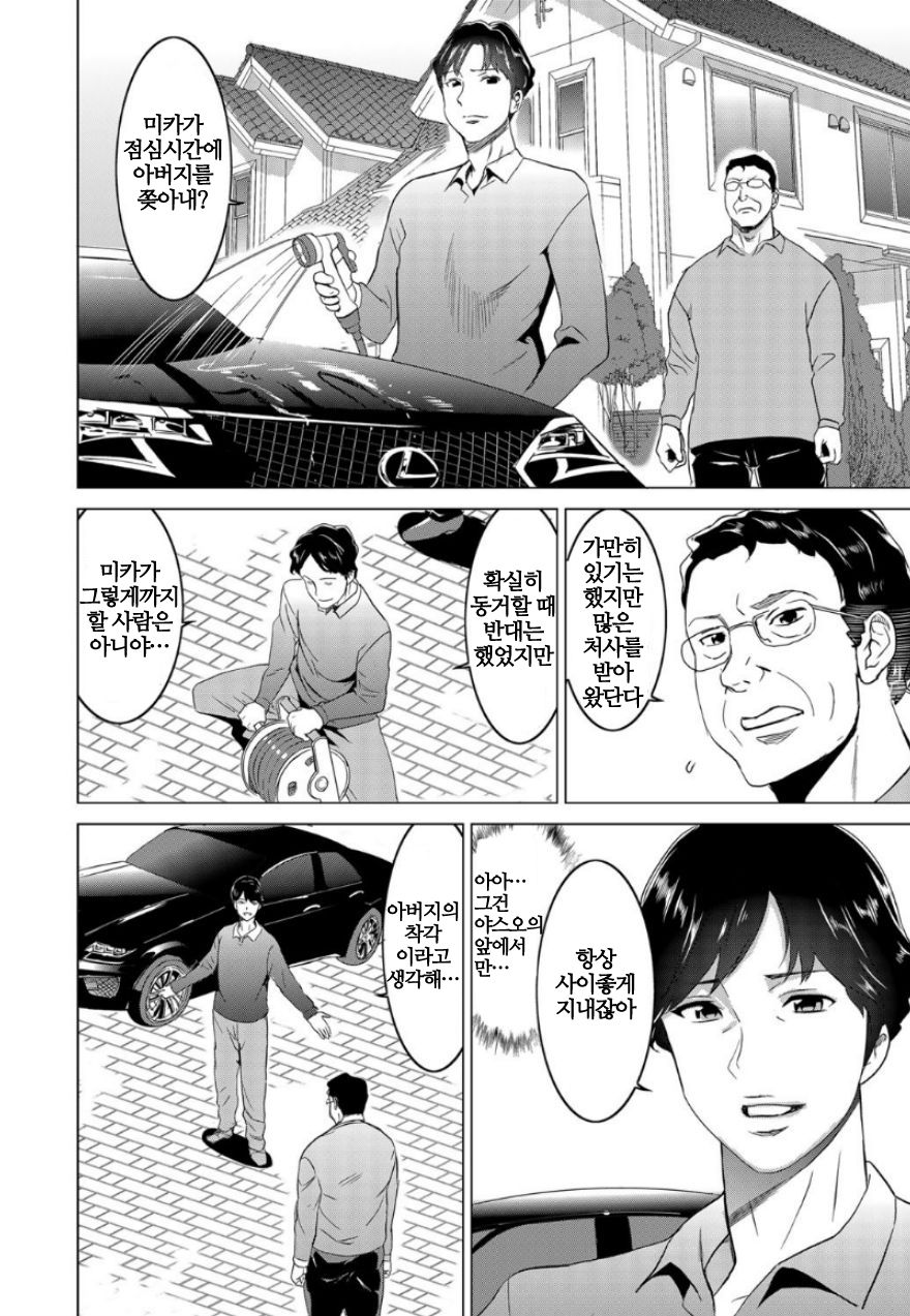 Fukushuu Sareru Beki Jirai Onna - Jikan Teishi de Yaritai Houdai 1-kan page 6 full