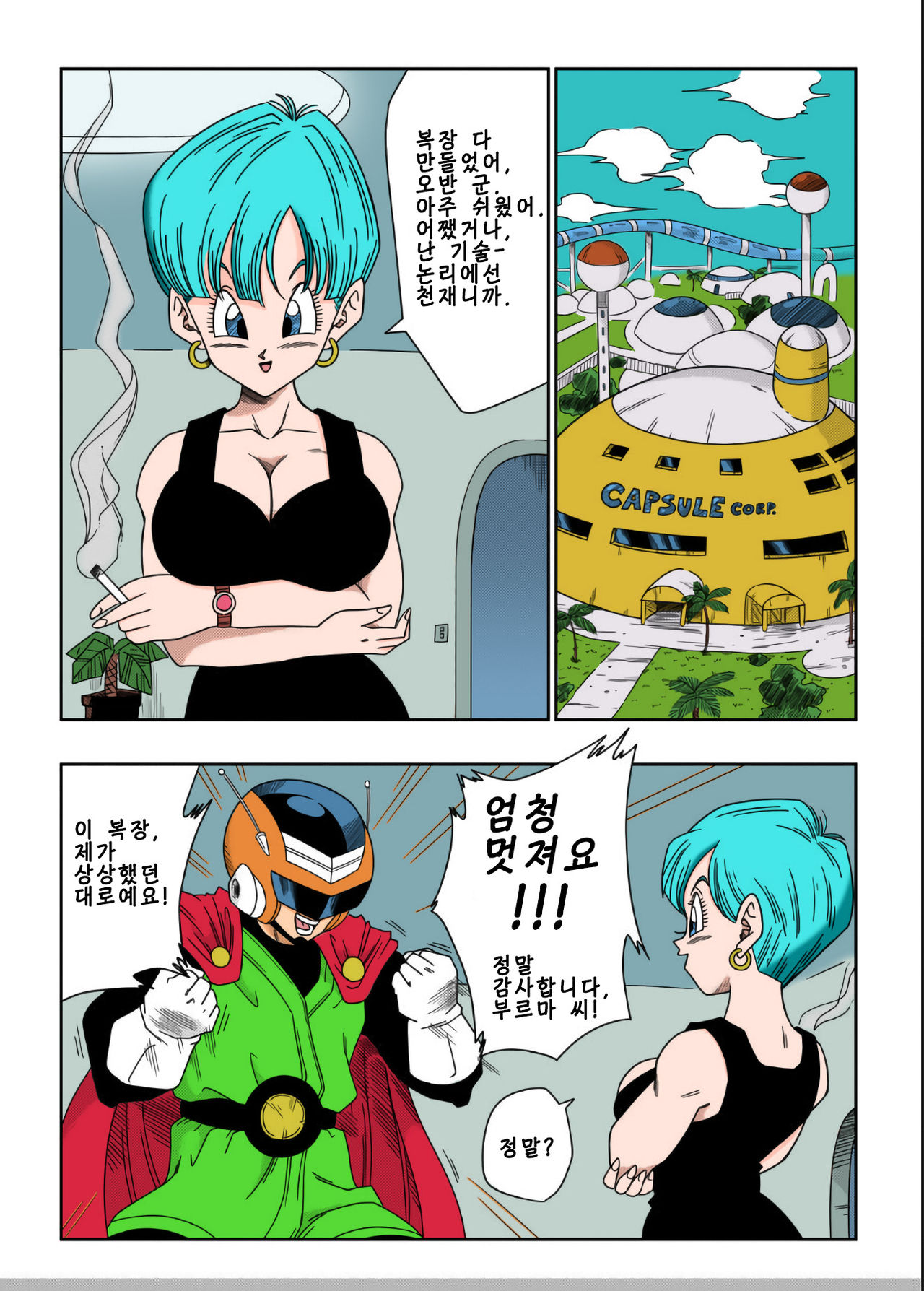 LOVE TRIANGLE Z PART 3 page 2 full