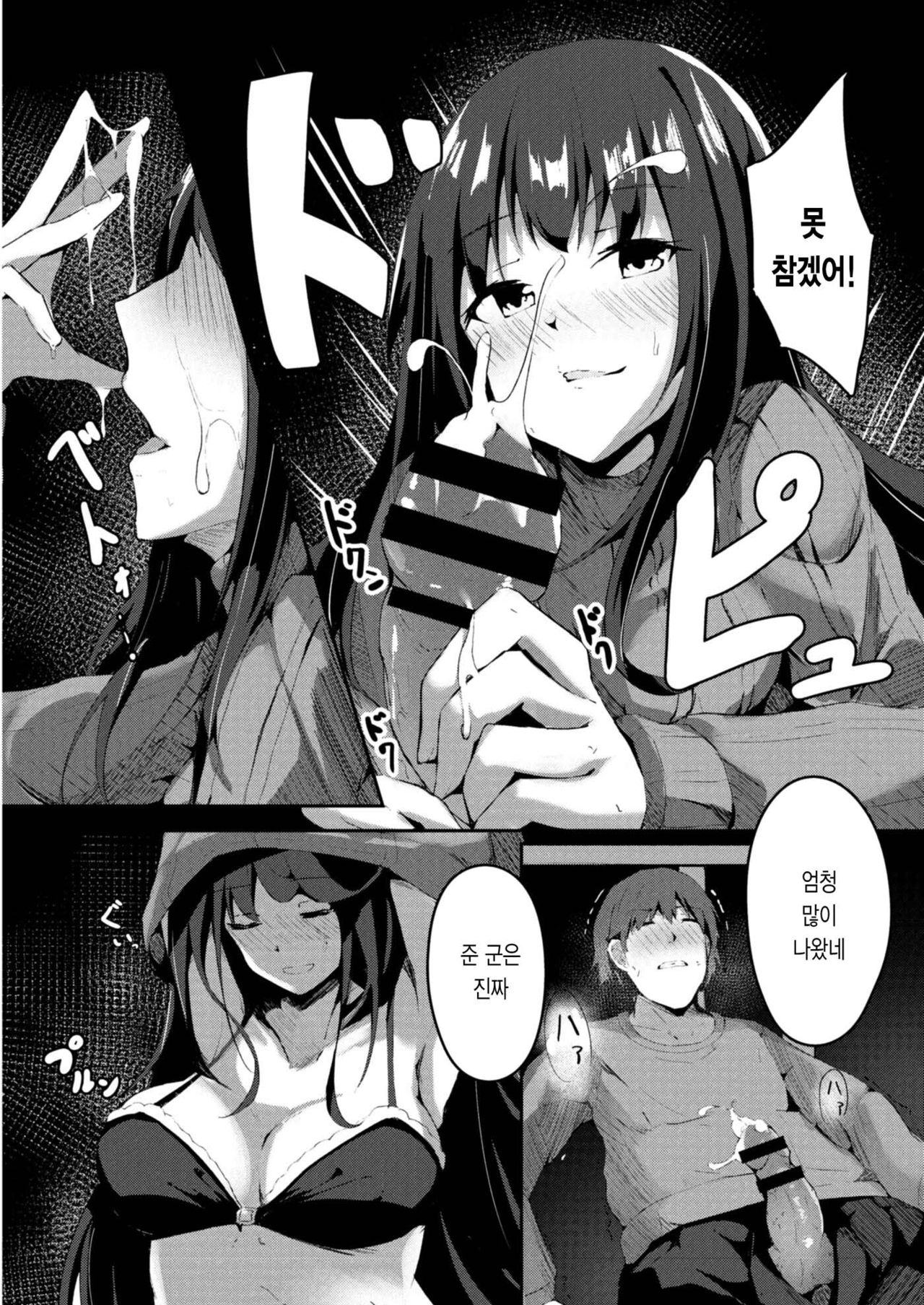 Shishunki Hatsujouki 2-wa Aya-nee page 10 full