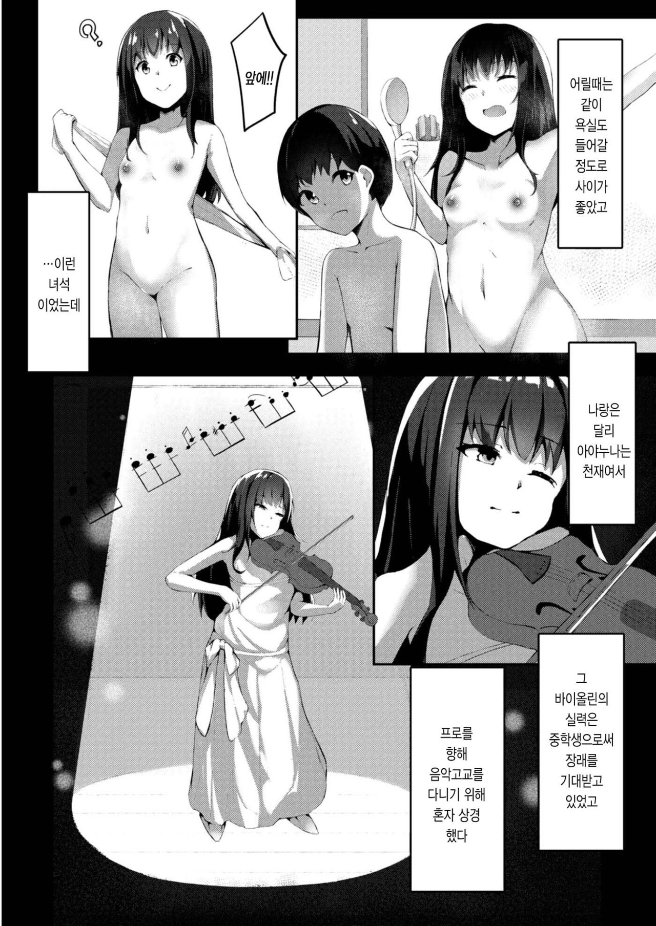 Shishunki Hatsujouki 2-wa Aya-nee page 2 full