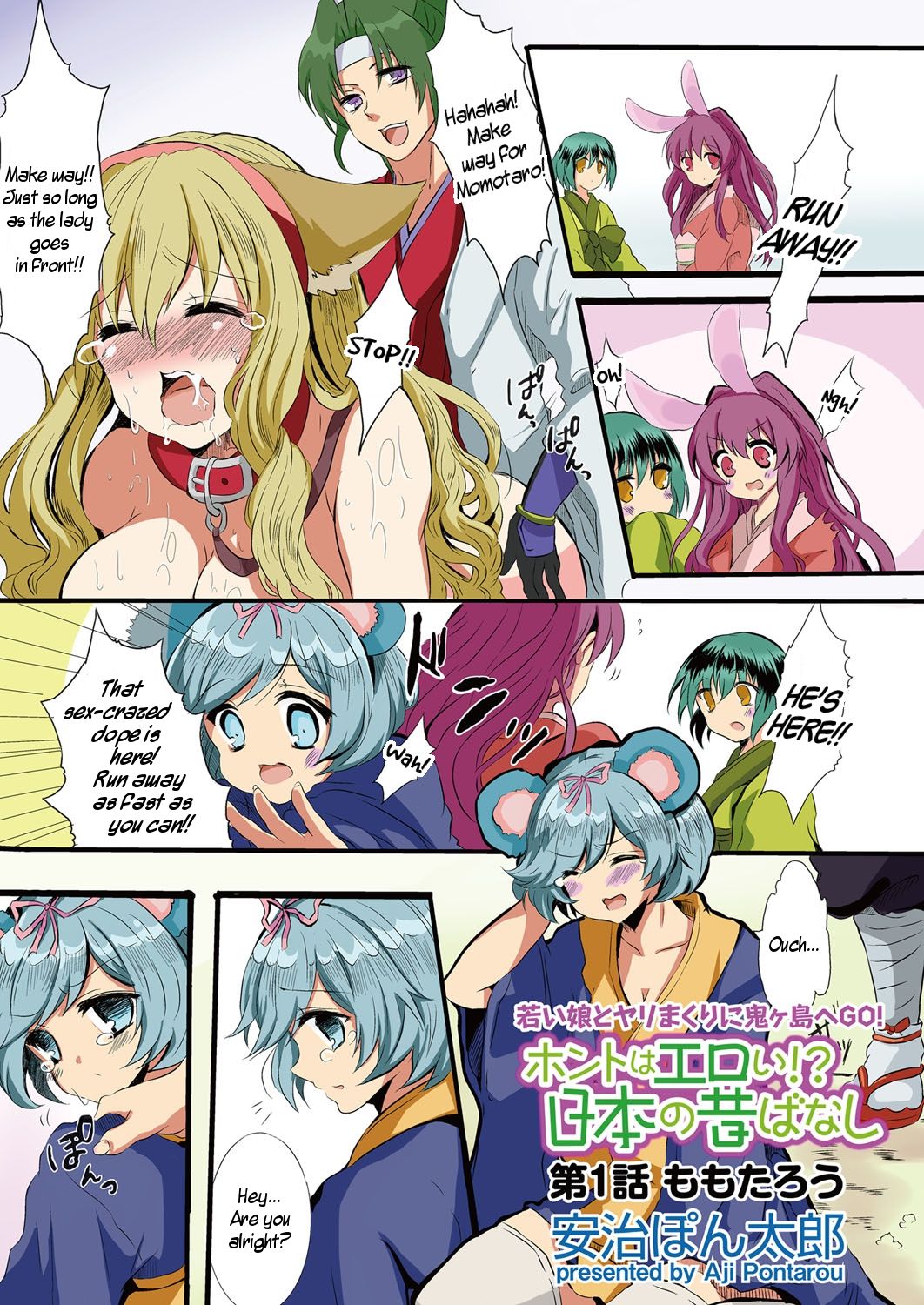 Honto wa Eroi!? Nihon no Mukashi Banashi  | Actually Sexy!? Japanese Folk Tales page 1 full