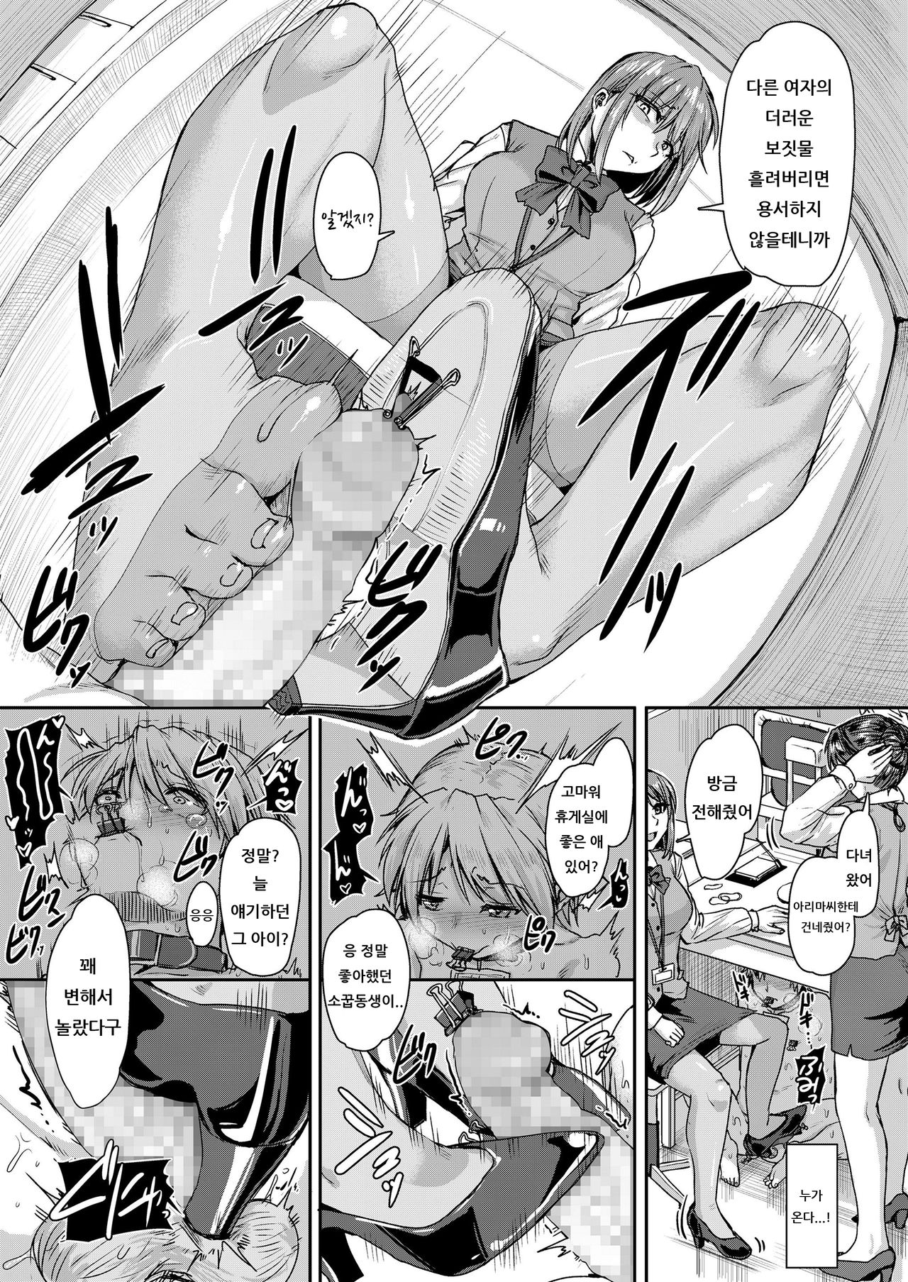 Mesuiki ga Gimuzukerareta Yasashii Shakai -Zenpen- | 암컷절정이 의무인 상냥한 사회 -전편- | page 10 full