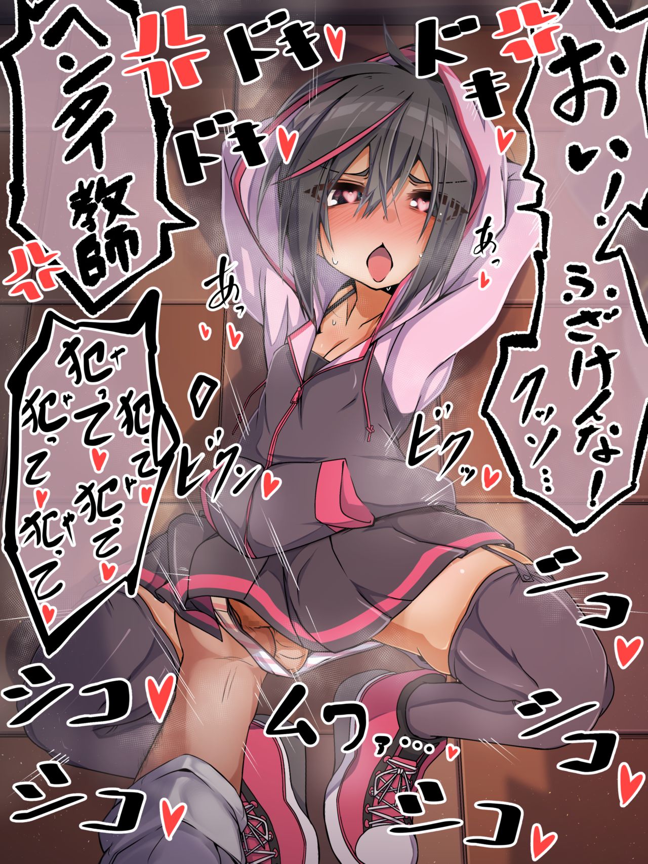 Seito Shidoushitsu de Oshitaosareta Koto ni Hanpatsu Shinagara Koufun Shiteru to Shikoshiko Sarete Nando mo Ikasarete shimau Do M Furyou Otokonoko page 7 full