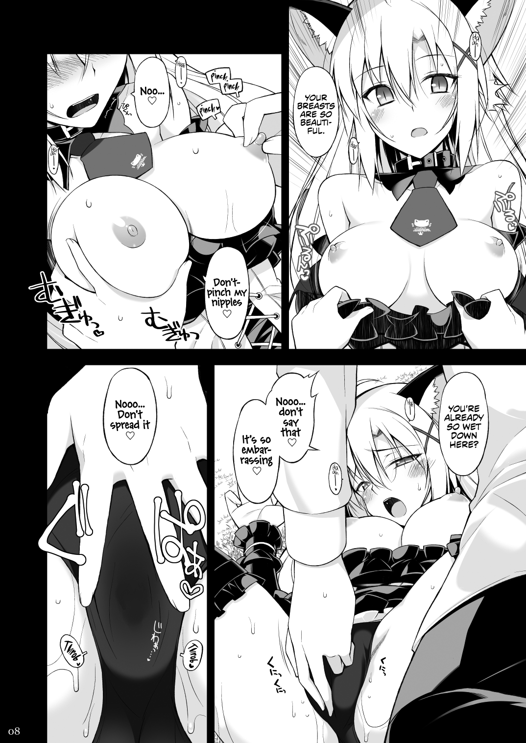 Neko to Geboku | Cat and Servant page 7 full