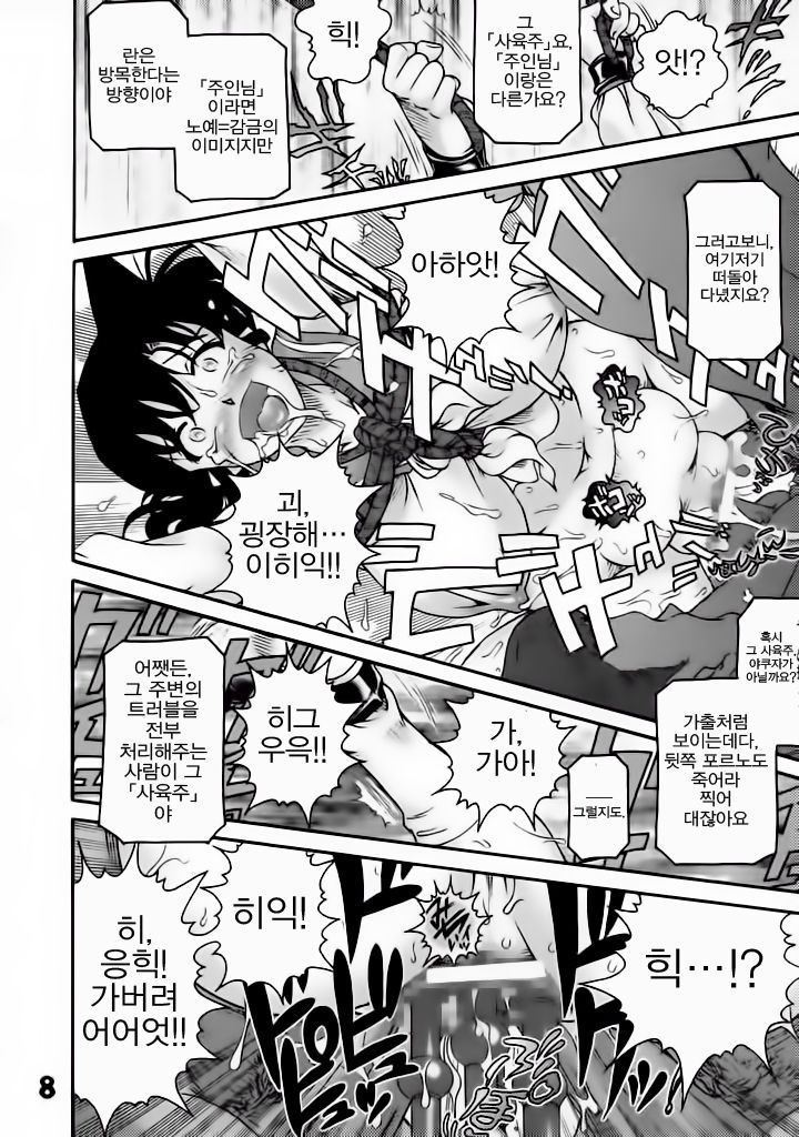 Atsuku Yodonde Toketa Natsu page 7 full
