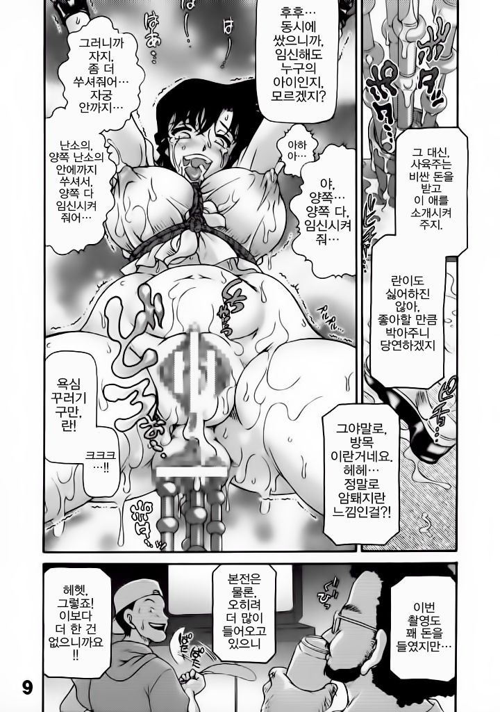 Atsuku Yodonde Toketa Natsu page 8 full