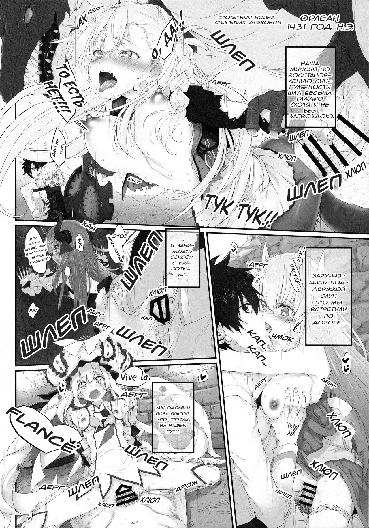 Marked Girls Vol. 14 page 3 full