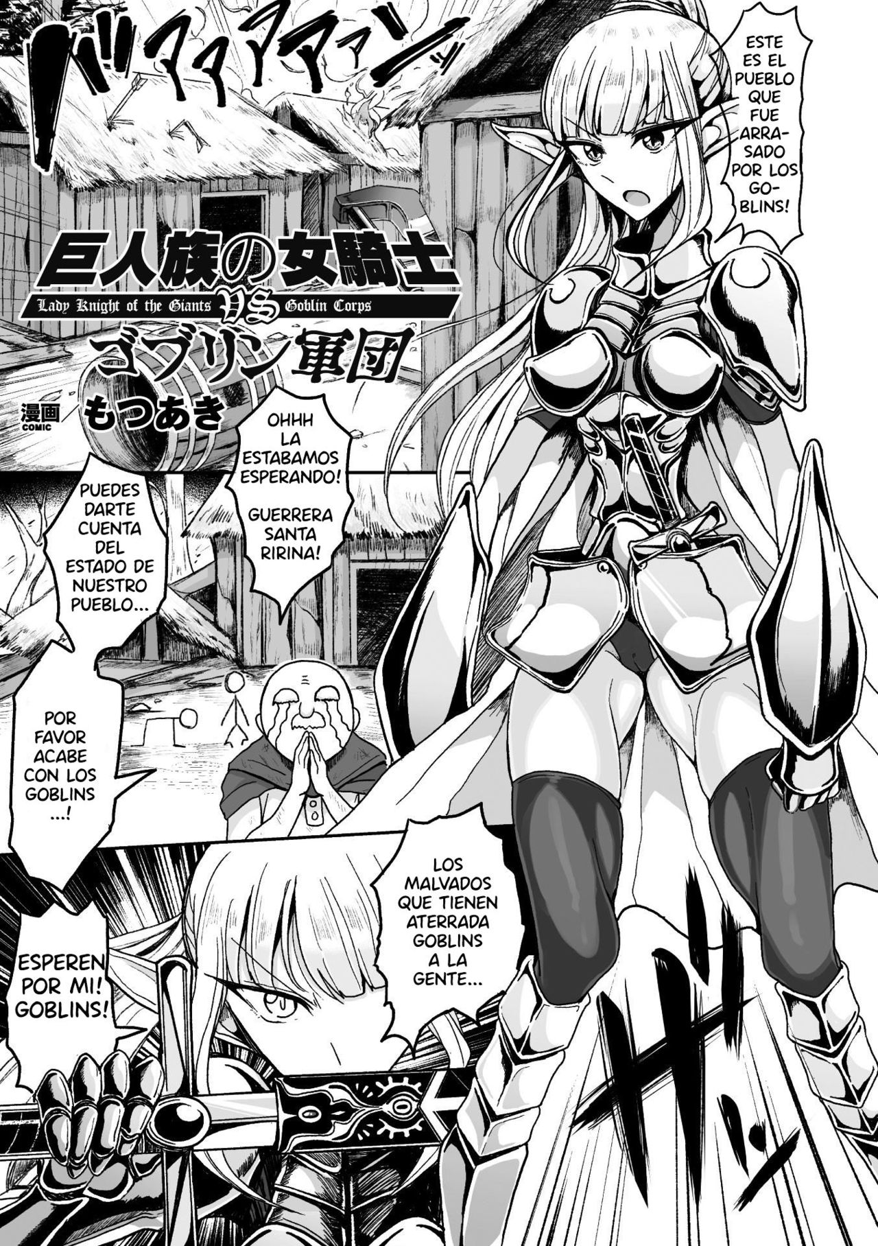 Kyojinzoku No Onna Kishi VS Goblin Gundan | Lady Knight of the Giants VS Goblin Corps page 1 full