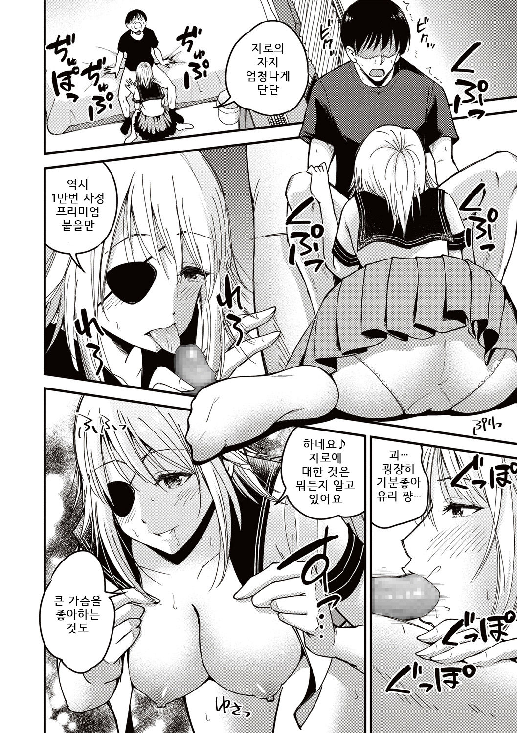 Premium Service page 6 full