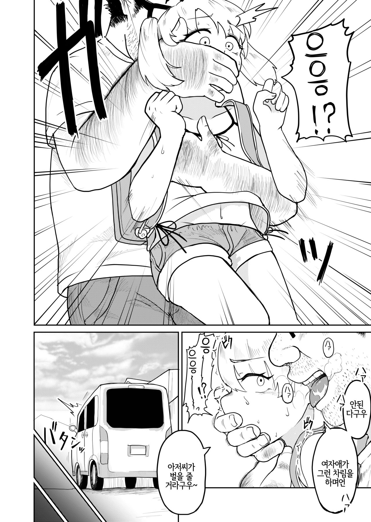 Shoujo Kankin Kairaku Kanraku | 소녀 감금 쾌락 함락 page 3 full