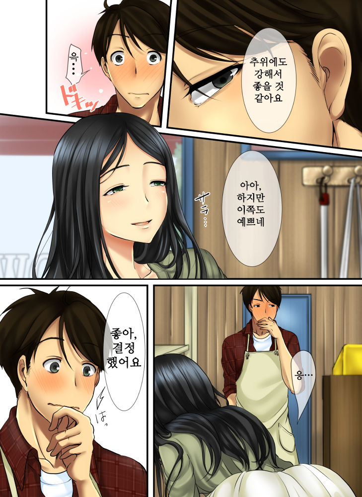 Hana go Suki na Toshiue Josei to Hanaya no Ore ga Hikare Awanai Wake ga Nai | 꽃을 좋아하는 연상의 여상과 꽃집인 내가 끌리지 않을 리없다 page 4 full