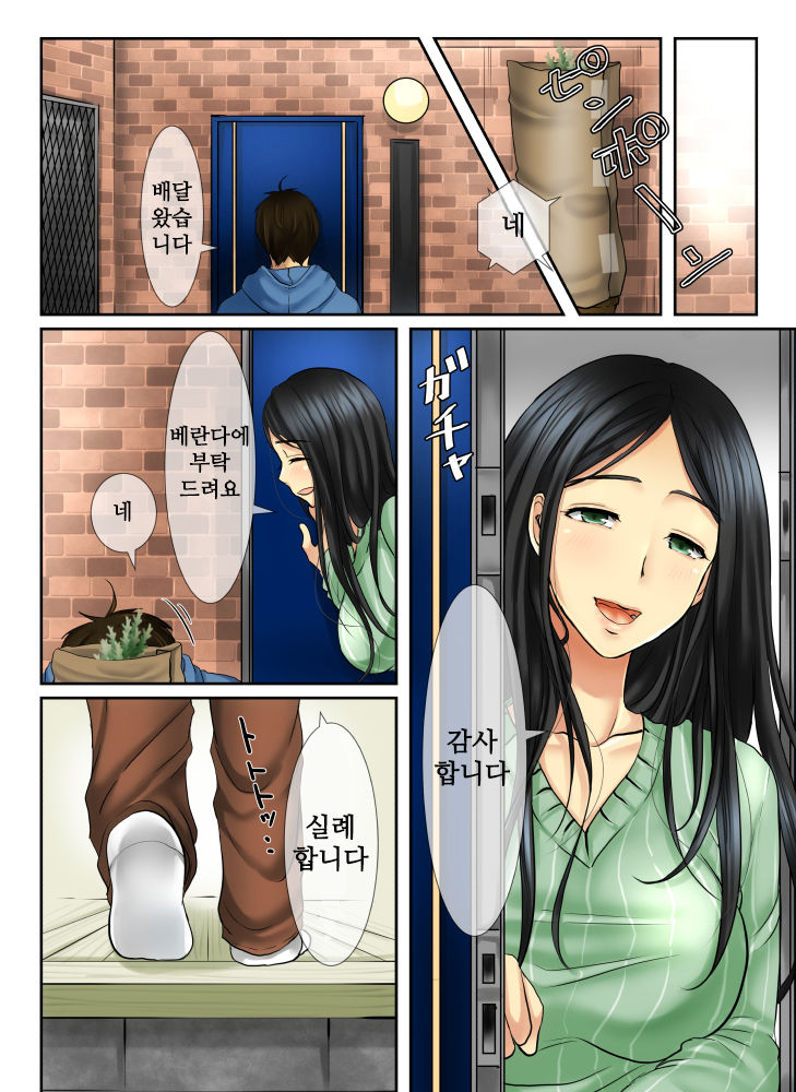 Hana go Suki na Toshiue Josei to Hanaya no Ore ga Hikare Awanai Wake ga Nai | 꽃을 좋아하는 연상의 여상과 꽃집인 내가 끌리지 않을 리없다 page 6 full