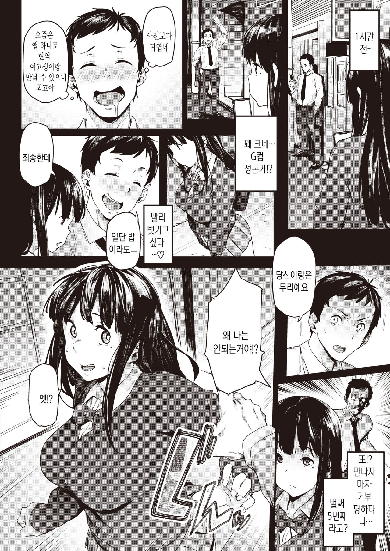 Kataku na Kyoudai | 고집있는 남매 page 5 full