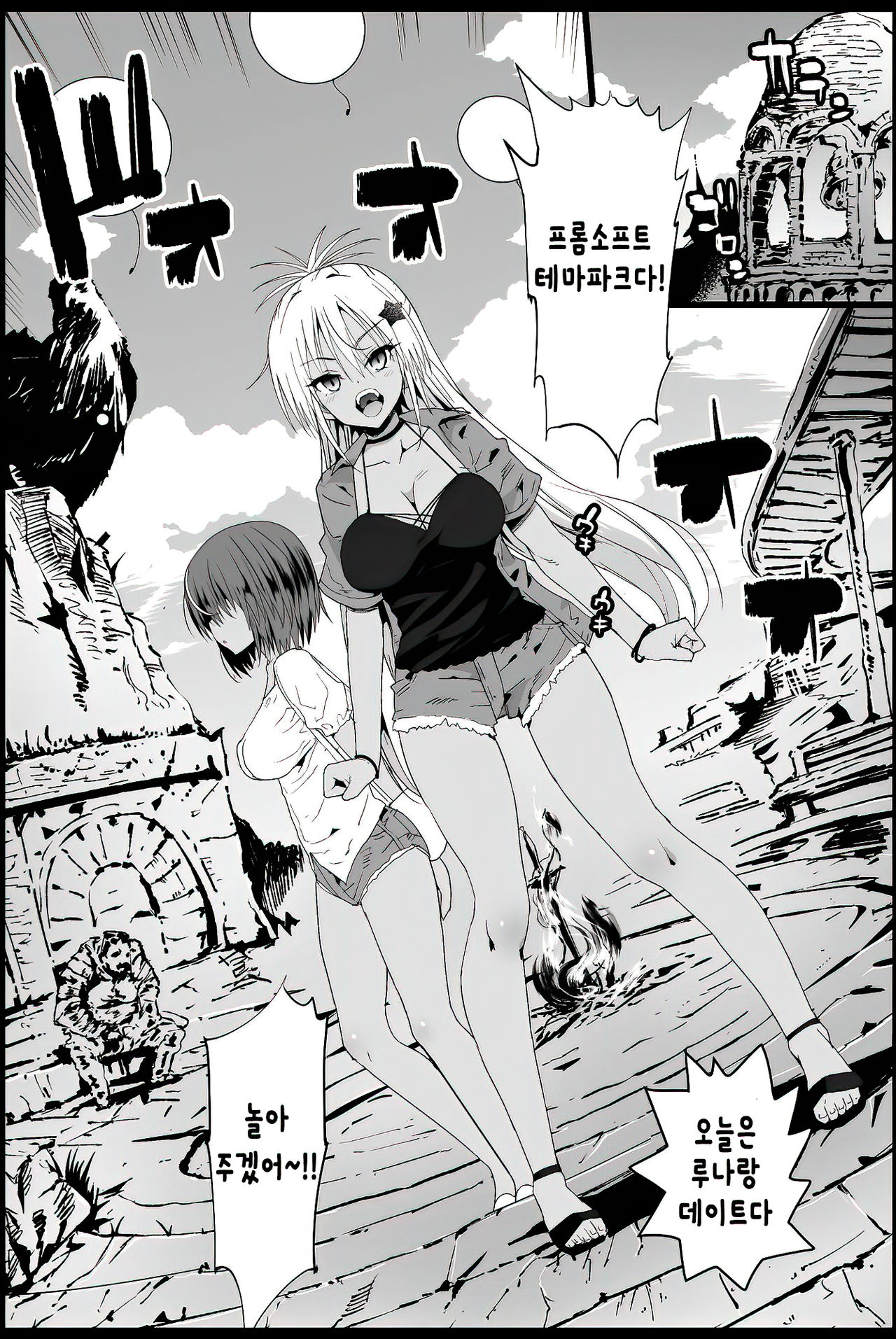 Kyousei Enkou 4 ~Kuro Gal JK o Kane de Dakitai~ | 강제원교4~흑갸루 여고생을 돈으로 산다~ page 5 full
